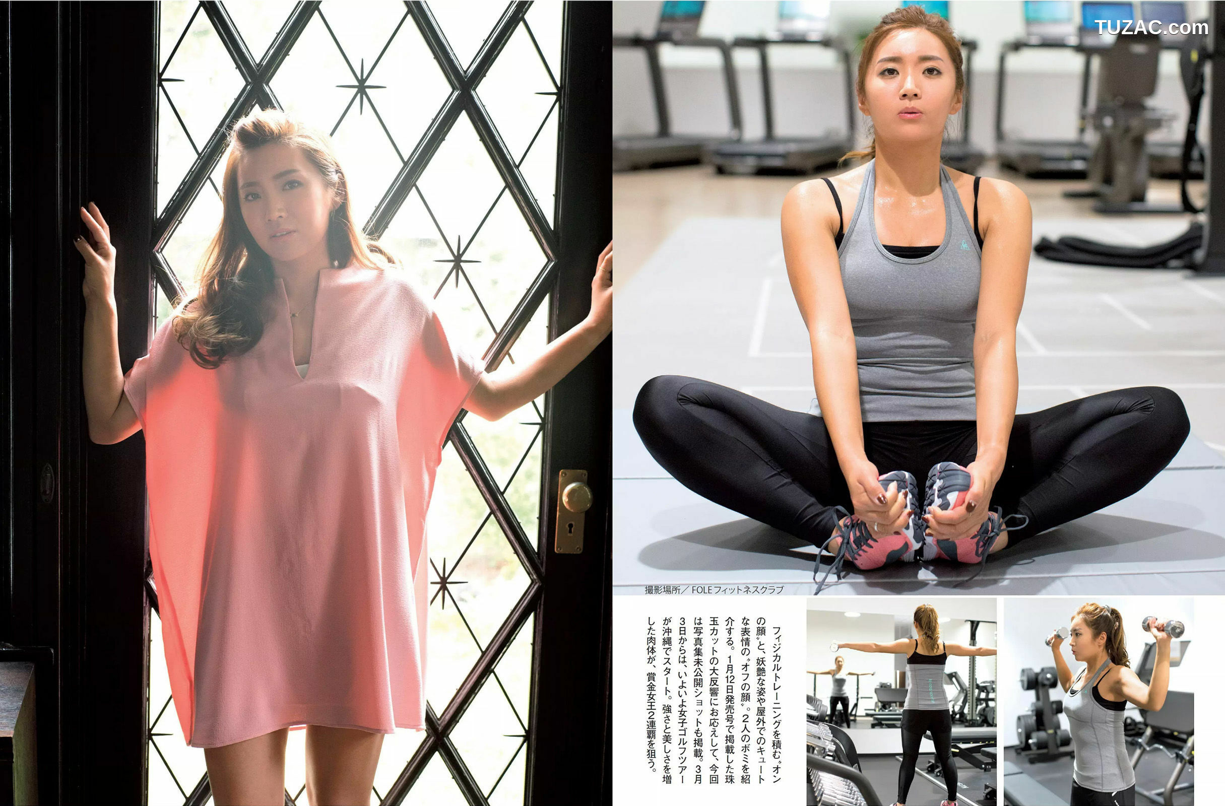 FLASH杂志写真_ 柳ゆり菜 三上悠亜 NMB48 高田秋 葉加瀬マイ 2016.03.15 写真杂志[11P]