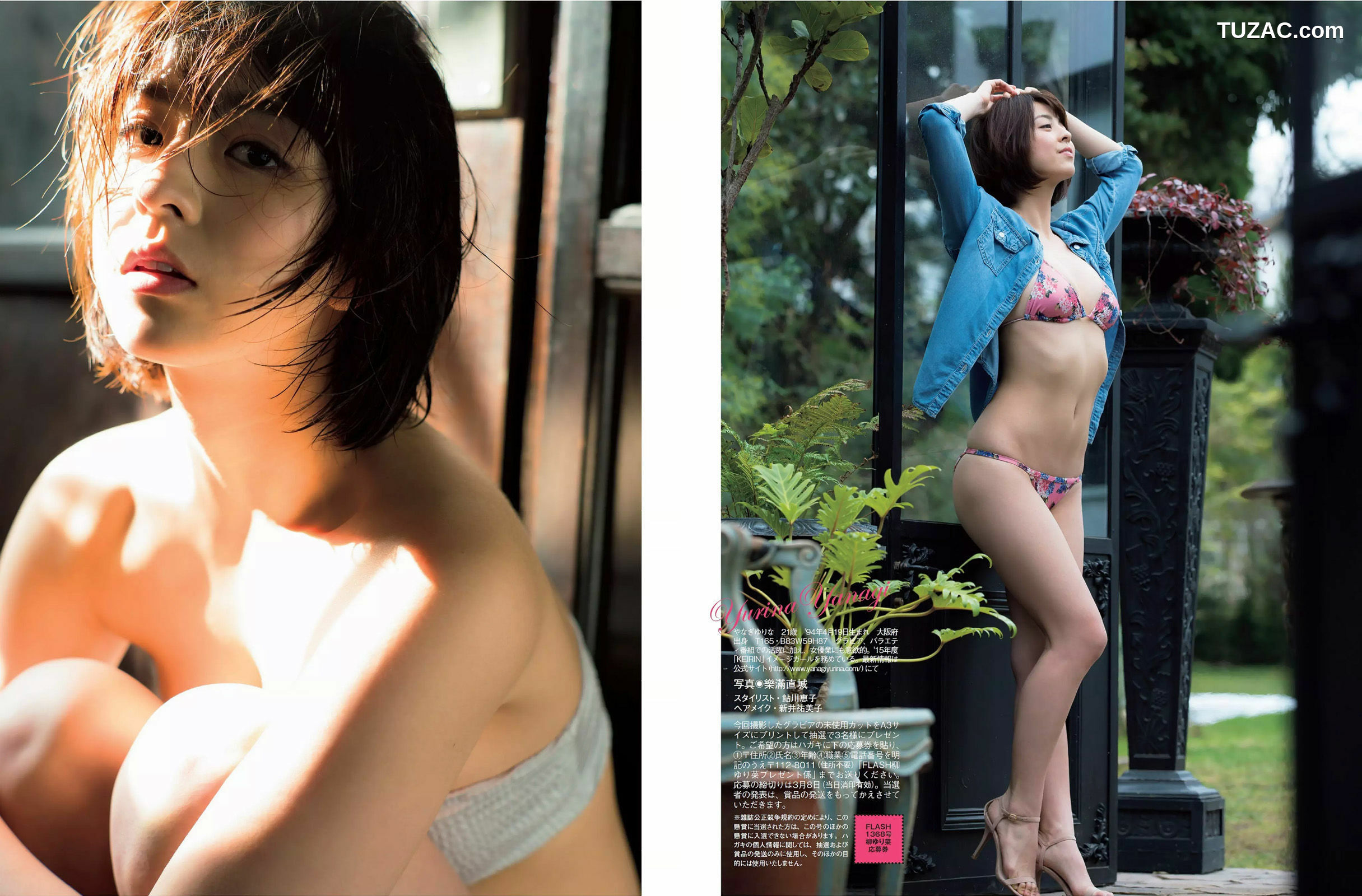 FLASH杂志写真_ 柳ゆり菜 三上悠亜 NMB48 高田秋 葉加瀬マイ 2016.03.15 写真杂志[11P]
