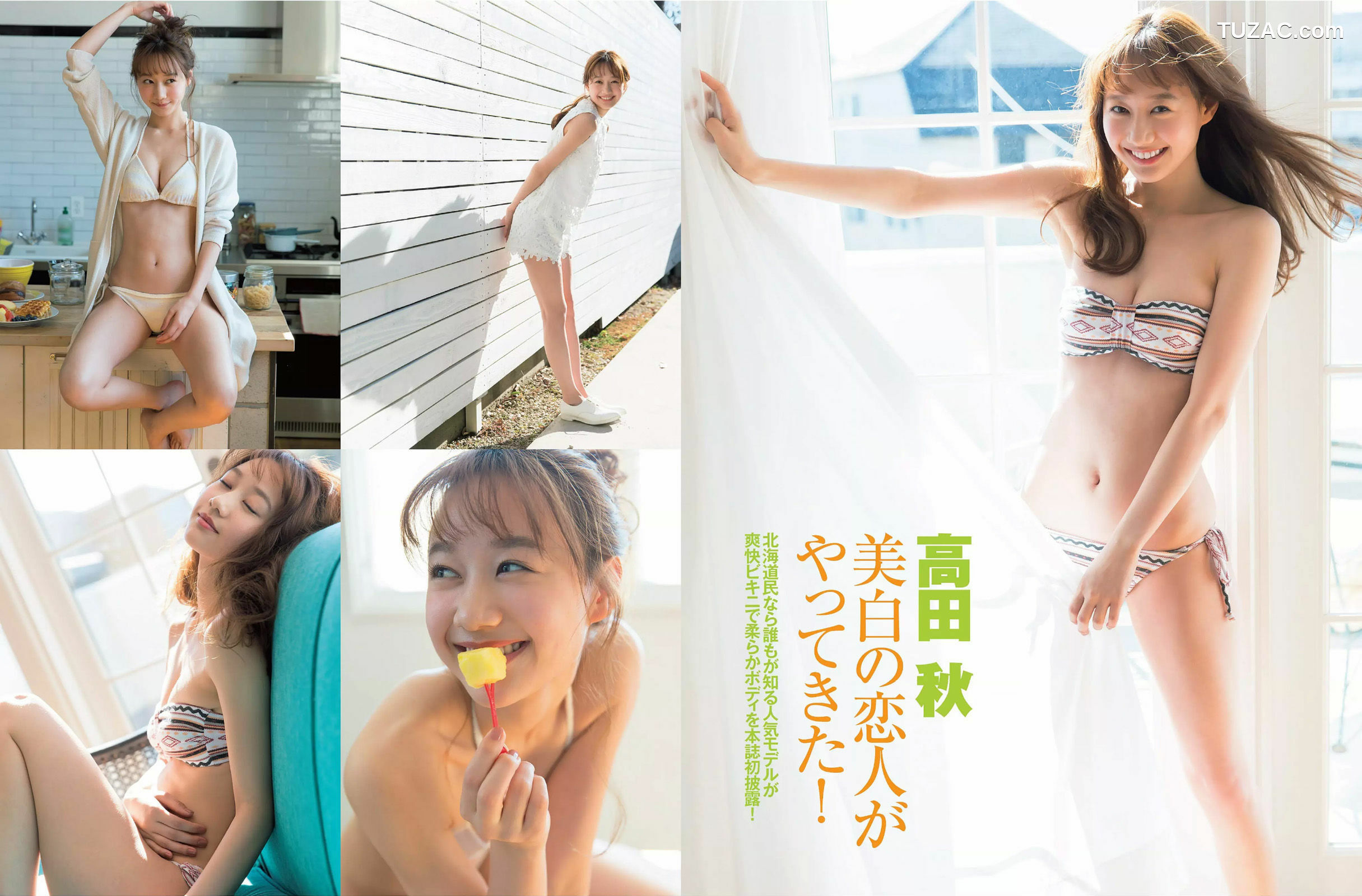 FLASH杂志写真_ 柳ゆり菜 三上悠亜 NMB48 高田秋 葉加瀬マイ 2016.03.15 写真杂志[11P]