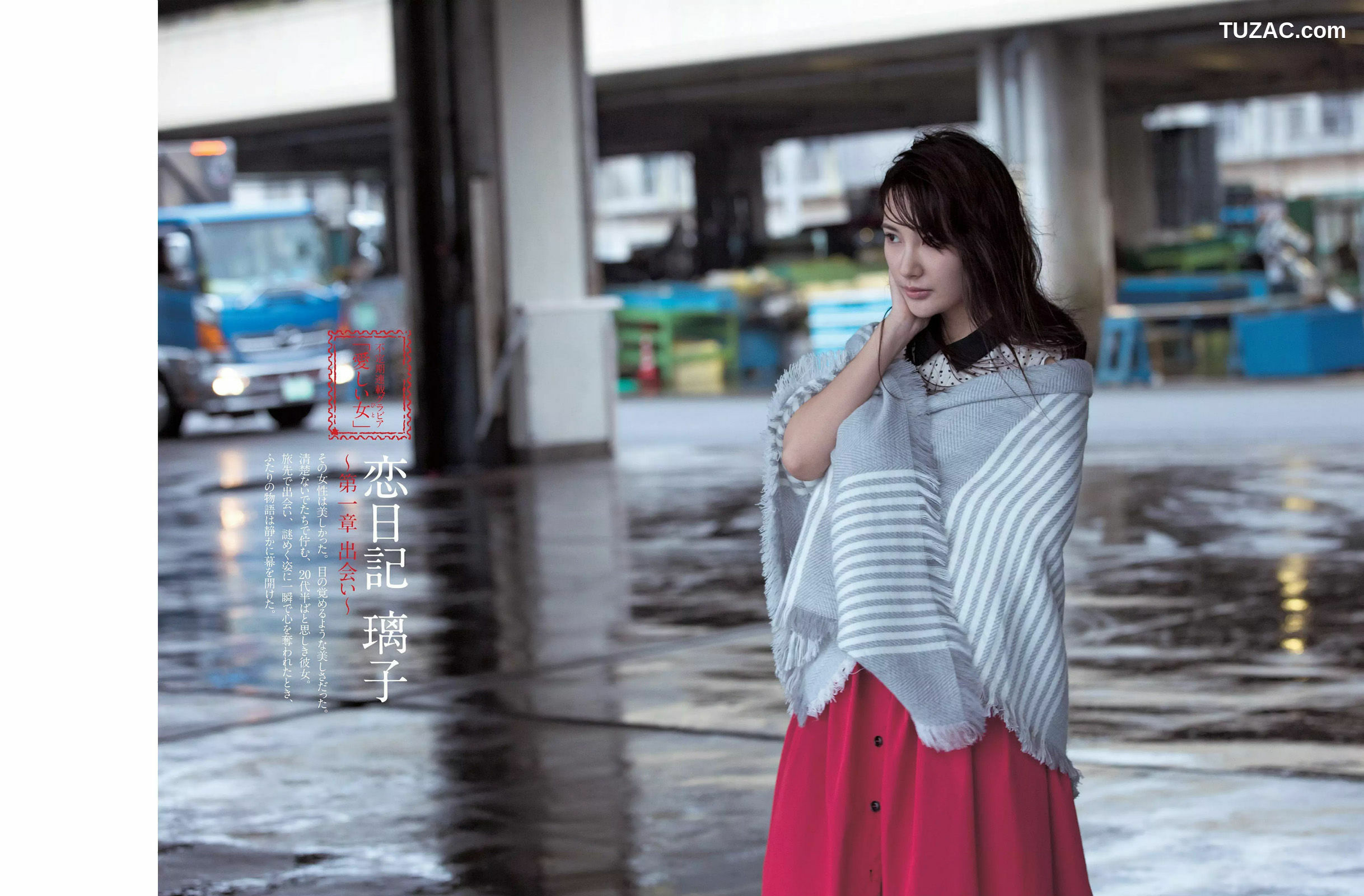 FLASH杂志写真_ 柳ゆり菜 長瀬麻美 池田夏希 笛木優子 浅尾美羽 2015.05.26 写真杂志[14P]