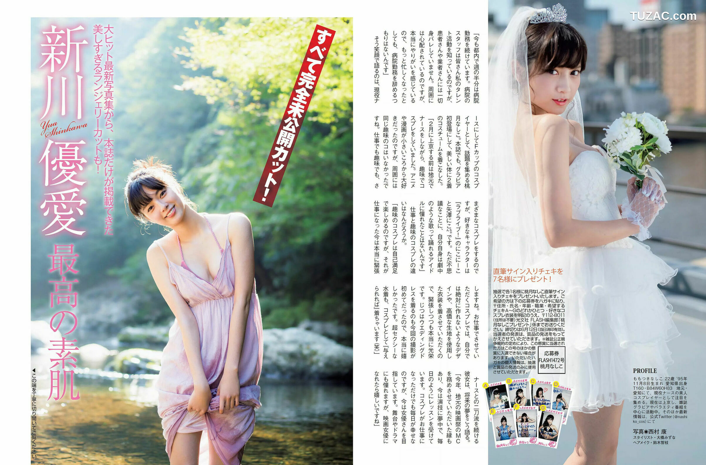 FLASH杂志写真_ 桃月なしこ 新川優愛 渡辺万美 小島藤子 仲村美海 2018.06.19 写真杂志[17P]