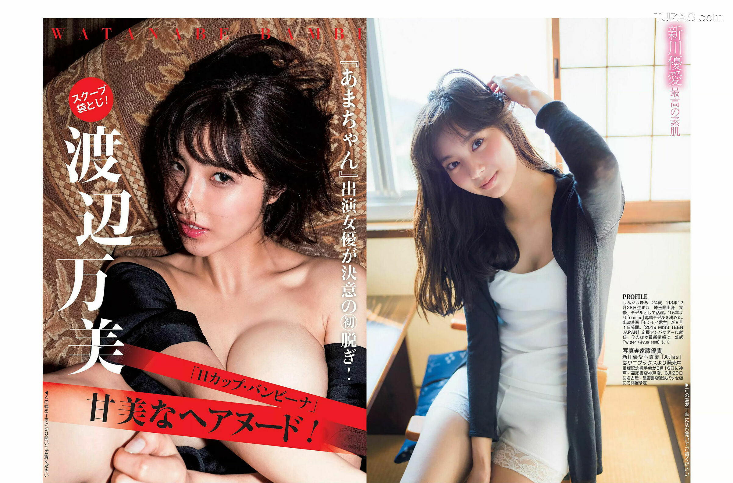 FLASH杂志写真_ 桃月なしこ 新川優愛 渡辺万美 小島藤子 仲村美海 2018.06.19 写真杂志[17P]