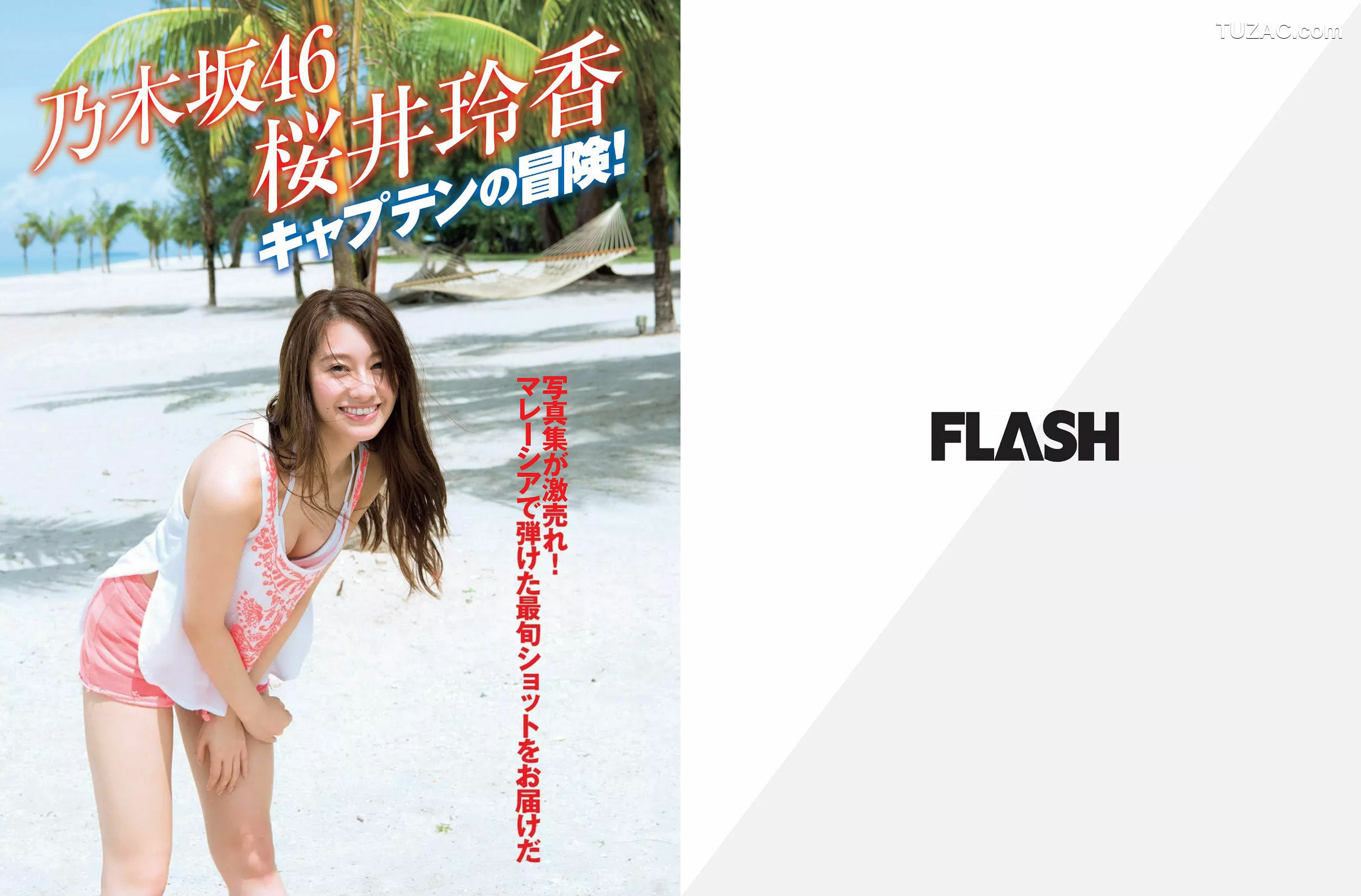 FLASH杂志写真_ 桜井玲香 山本美憂 園都 ANRI 2017.04.25 写真杂志[13P]