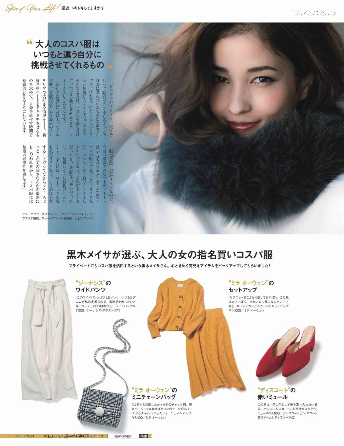 FLASH杂志写真_ 桥本梨菜 松井珠理奈 浅川梨奈 向井地美音 佐久间由衣 山崎真実 2017.11.10 写真杂志[124P]