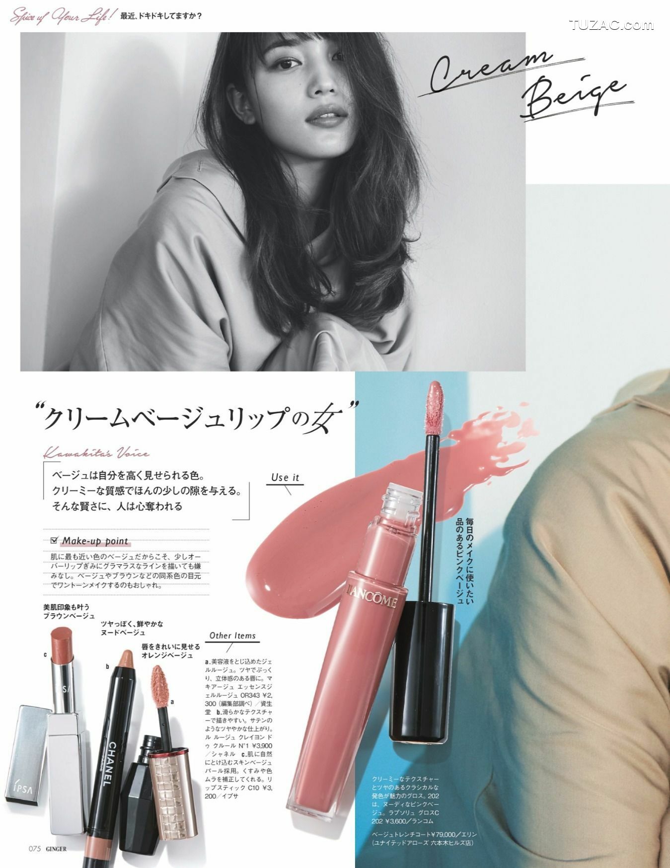 FLASH杂志写真_ 桥本梨菜 松井珠理奈 浅川梨奈 向井地美音 佐久间由衣 山崎真実 2017.11.10 写真杂志[124P]