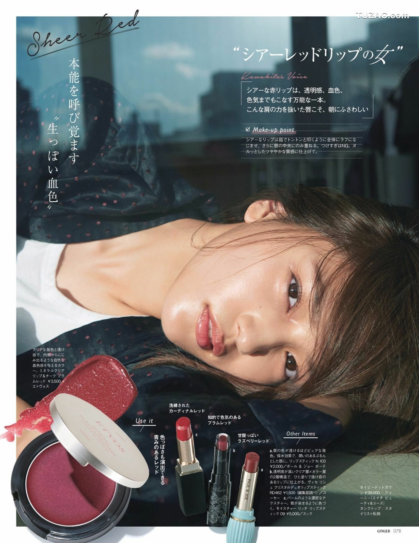 FLASH杂志写真_ 桥本梨菜 松井珠理奈 浅川梨奈 向井地美音 佐久间由衣 山崎真実 2017.11.10 写真杂志[124P]