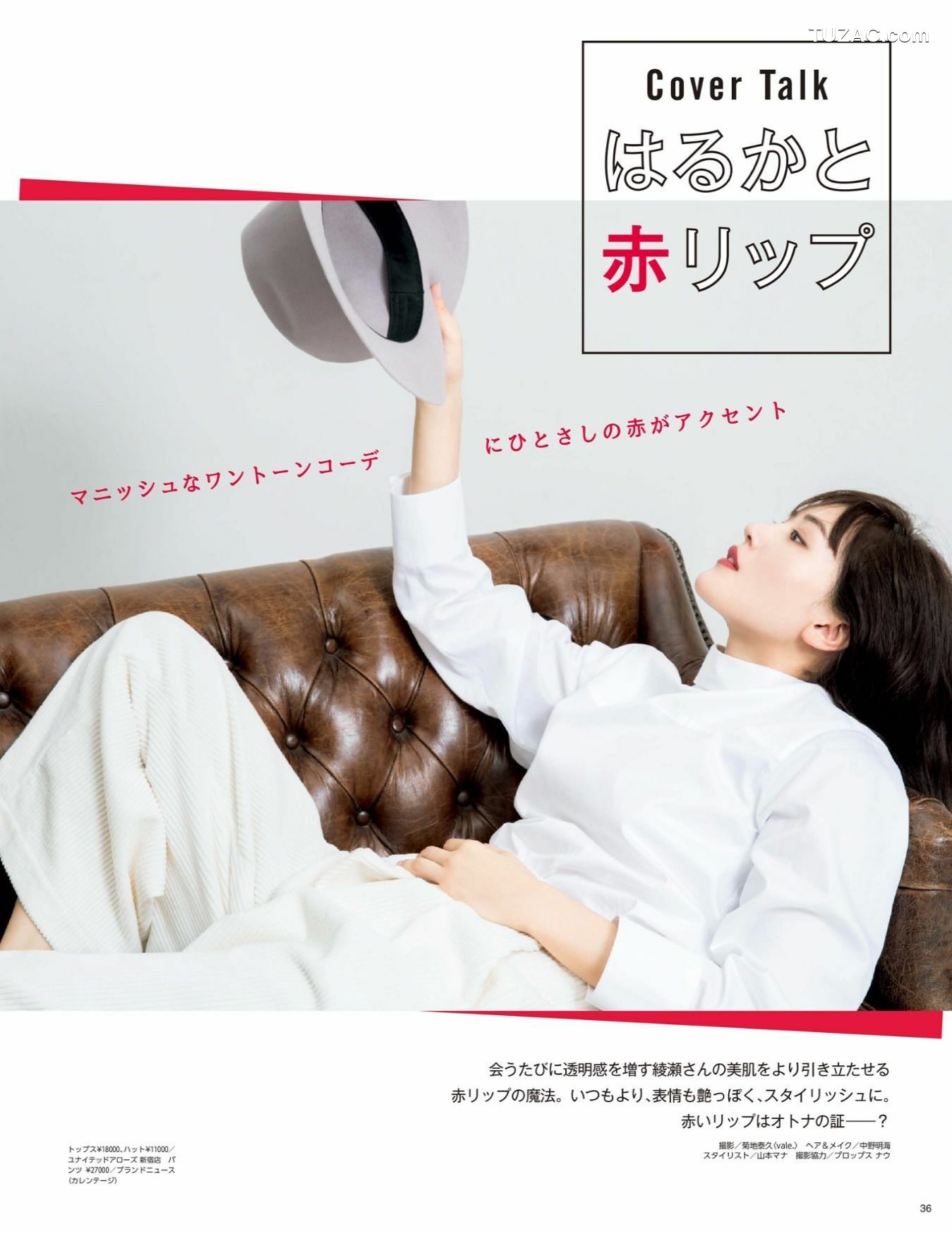FLASH杂志写真_ 桥本梨菜 松井珠理奈 浅川梨奈 向井地美音 佐久间由衣 山崎真実 2017.11.10 写真杂志[124P]