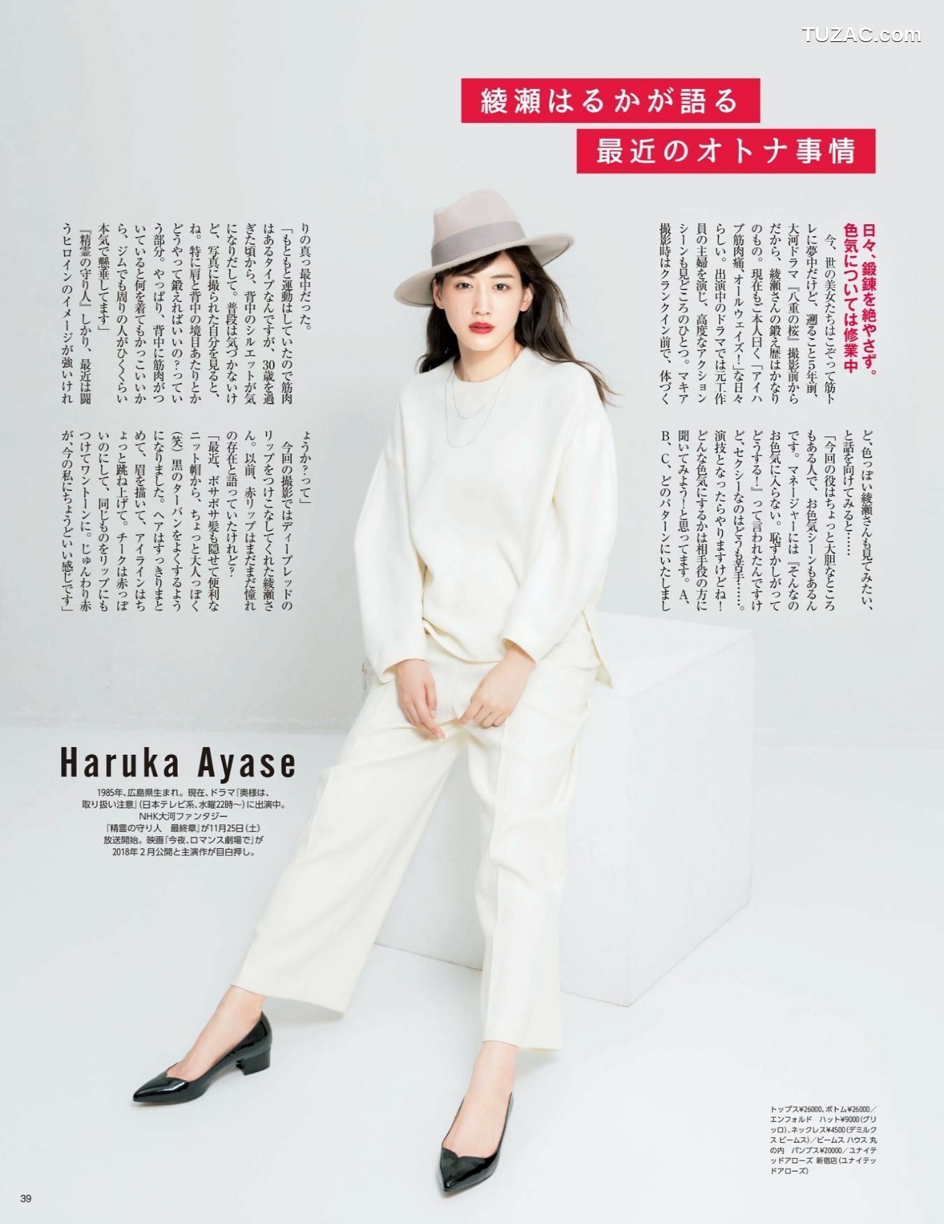 FLASH杂志写真_ 桥本梨菜 松井珠理奈 浅川梨奈 向井地美音 佐久间由衣 山崎真実 2017.11.10 写真杂志[124P]