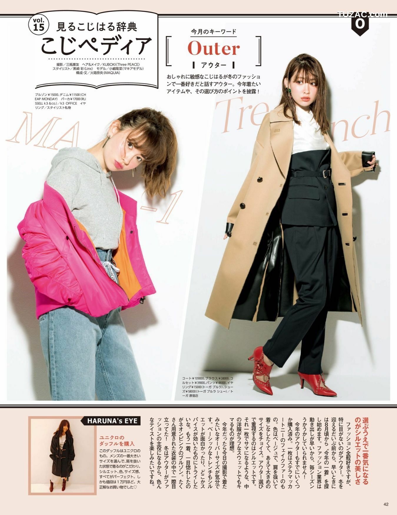 FLASH杂志写真_ 桥本梨菜 松井珠理奈 浅川梨奈 向井地美音 佐久间由衣 山崎真実 2017.11.10 写真杂志[124P]