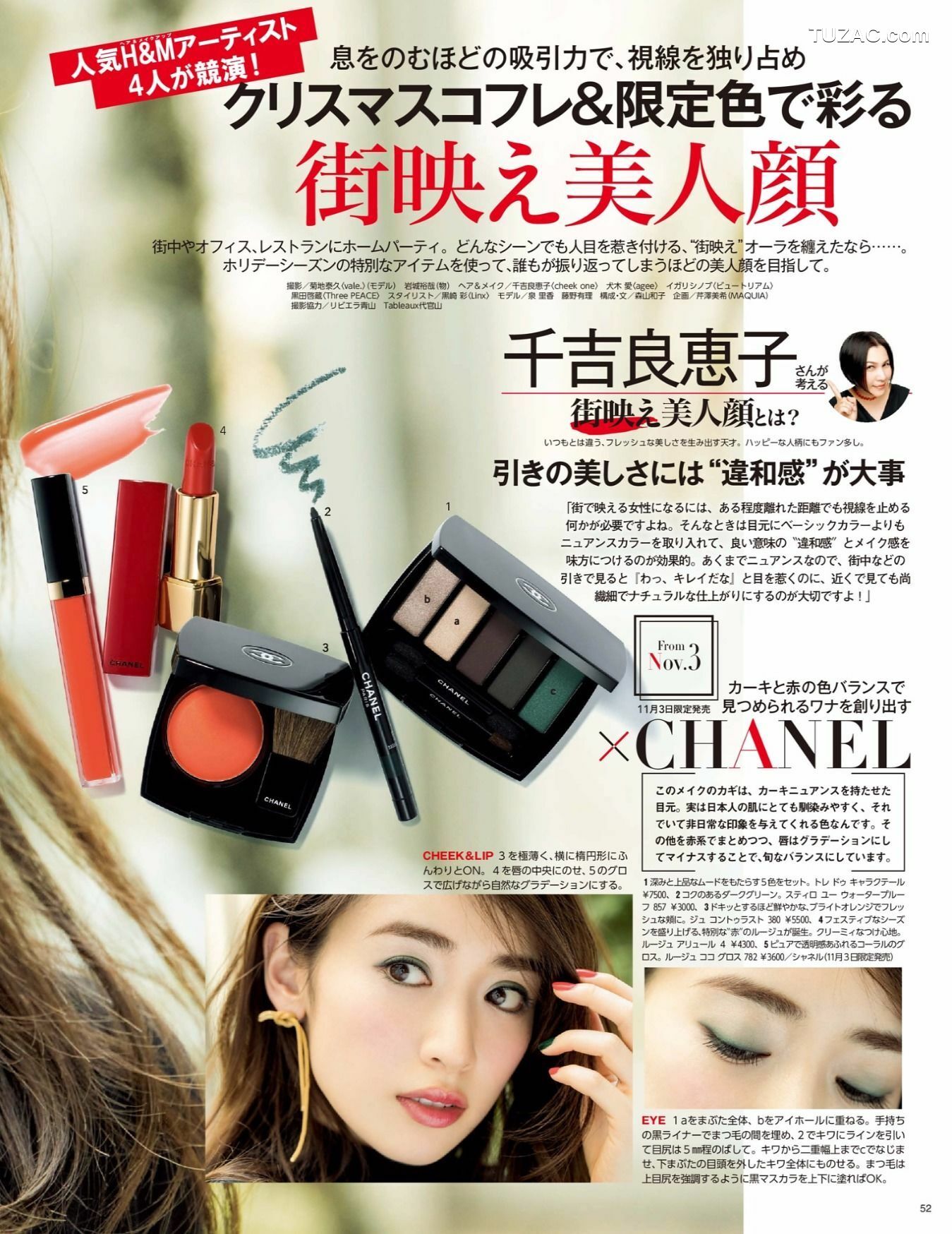 FLASH杂志写真_ 桥本梨菜 松井珠理奈 浅川梨奈 向井地美音 佐久间由衣 山崎真実 2017.11.10 写真杂志[124P]