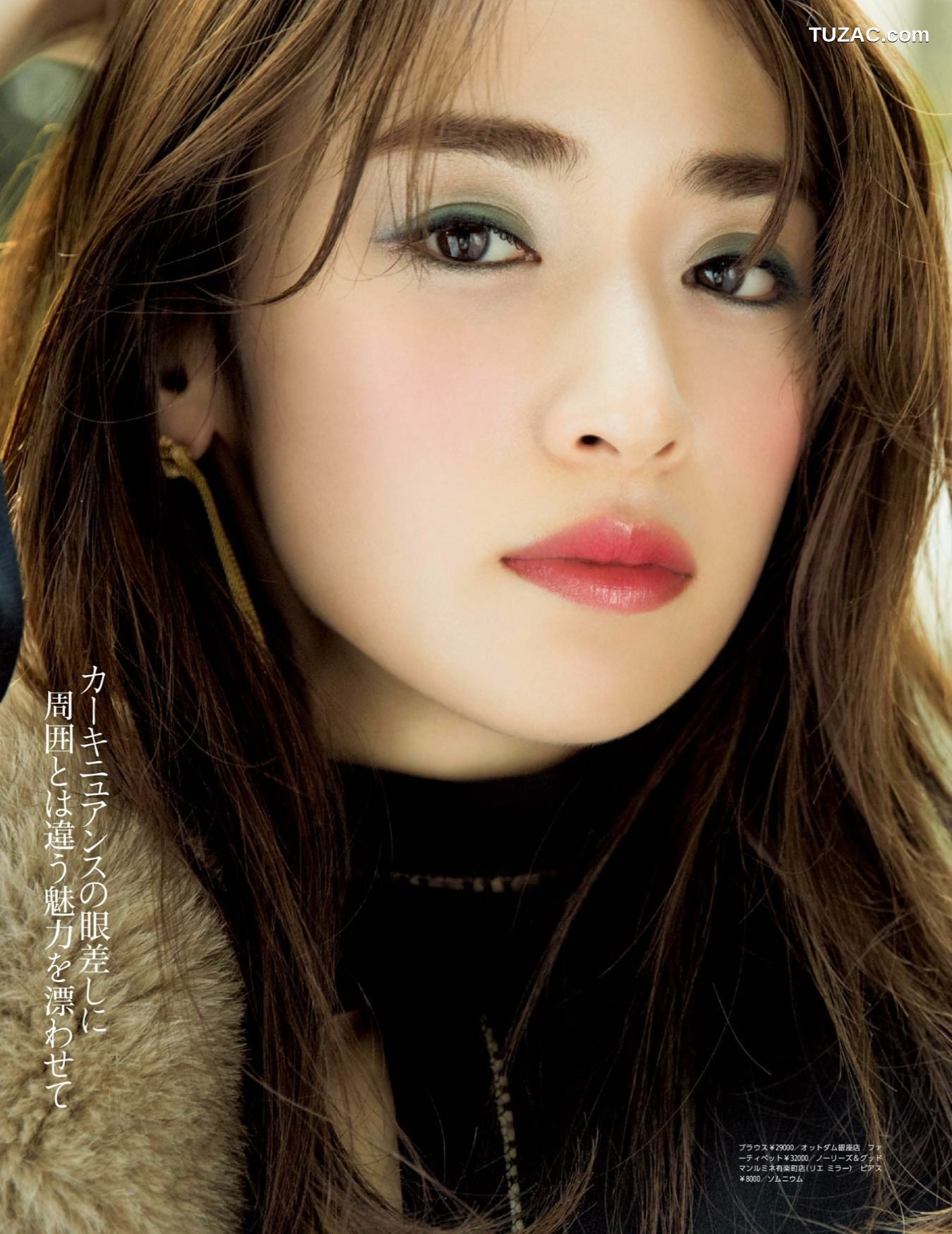 FLASH杂志写真_ 桥本梨菜 松井珠理奈 浅川梨奈 向井地美音 佐久间由衣 山崎真実 2017.11.10 写真杂志[124P]