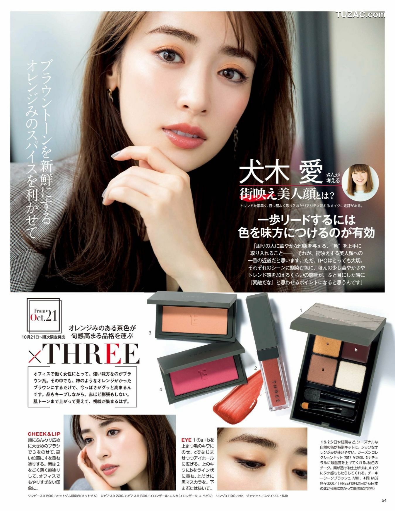 FLASH杂志写真_ 桥本梨菜 松井珠理奈 浅川梨奈 向井地美音 佐久间由衣 山崎真実 2017.11.10 写真杂志[124P]