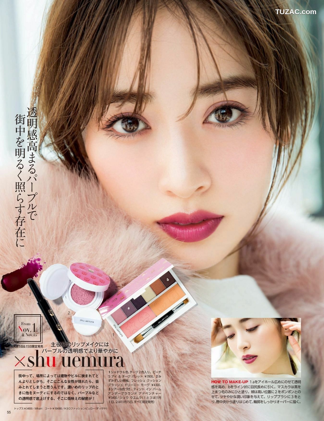 FLASH杂志写真_ 桥本梨菜 松井珠理奈 浅川梨奈 向井地美音 佐久间由衣 山崎真実 2017.11.10 写真杂志[124P]