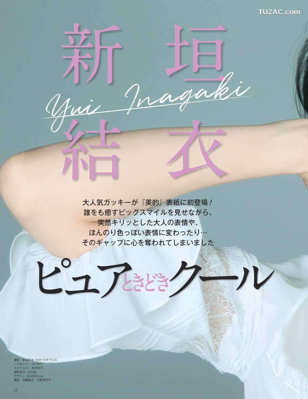 FLASH杂志写真_ 桥本梨菜 松井珠理奈 浅川梨奈 向井地美音 佐久间由衣 山崎真実 2017.11.10 写真杂志[124P]