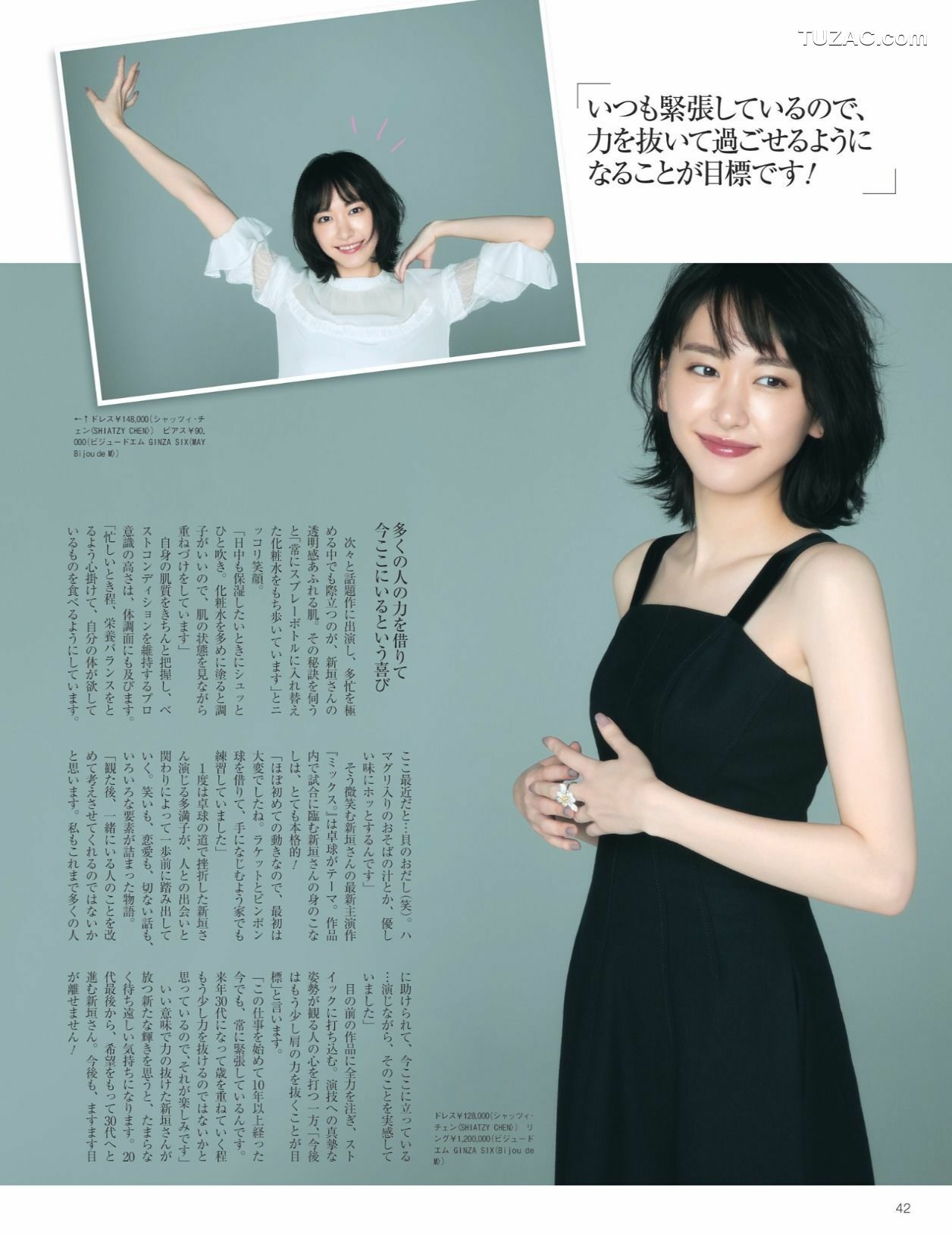 FLASH杂志写真_ 桥本梨菜 松井珠理奈 浅川梨奈 向井地美音 佐久间由衣 山崎真実 2017.11.10 写真杂志[124P]