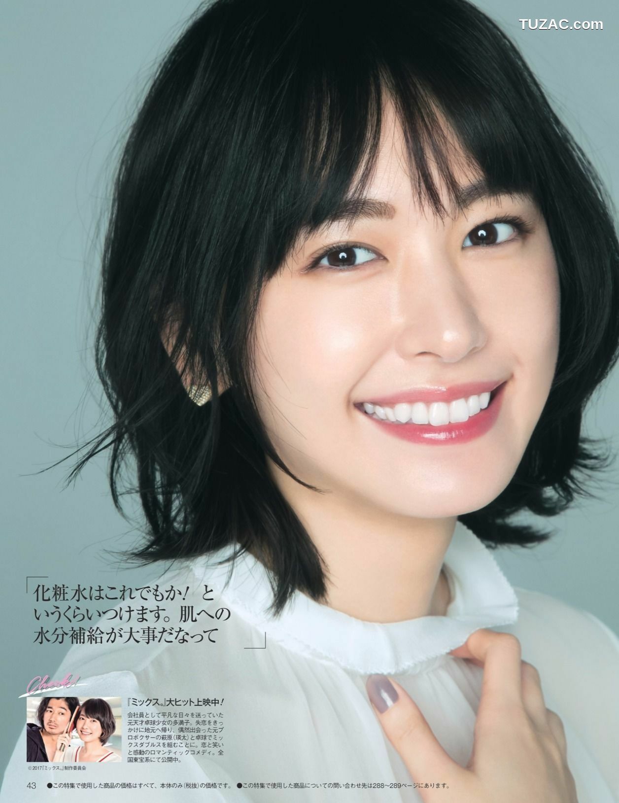 FLASH杂志写真_ 桥本梨菜 松井珠理奈 浅川梨奈 向井地美音 佐久间由衣 山崎真実 2017.11.10 写真杂志[124P]