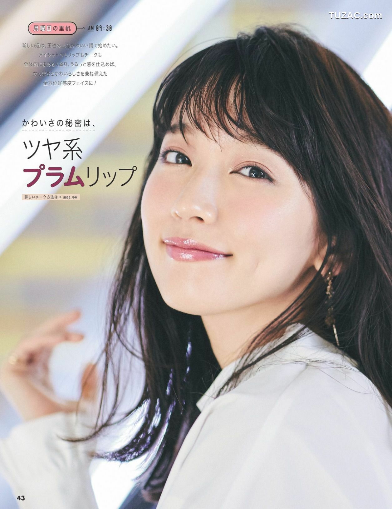 FLASH杂志写真_ 桥本梨菜 松井珠理奈 浅川梨奈 向井地美音 佐久间由衣 山崎真実 2017.11.10 写真杂志[124P]