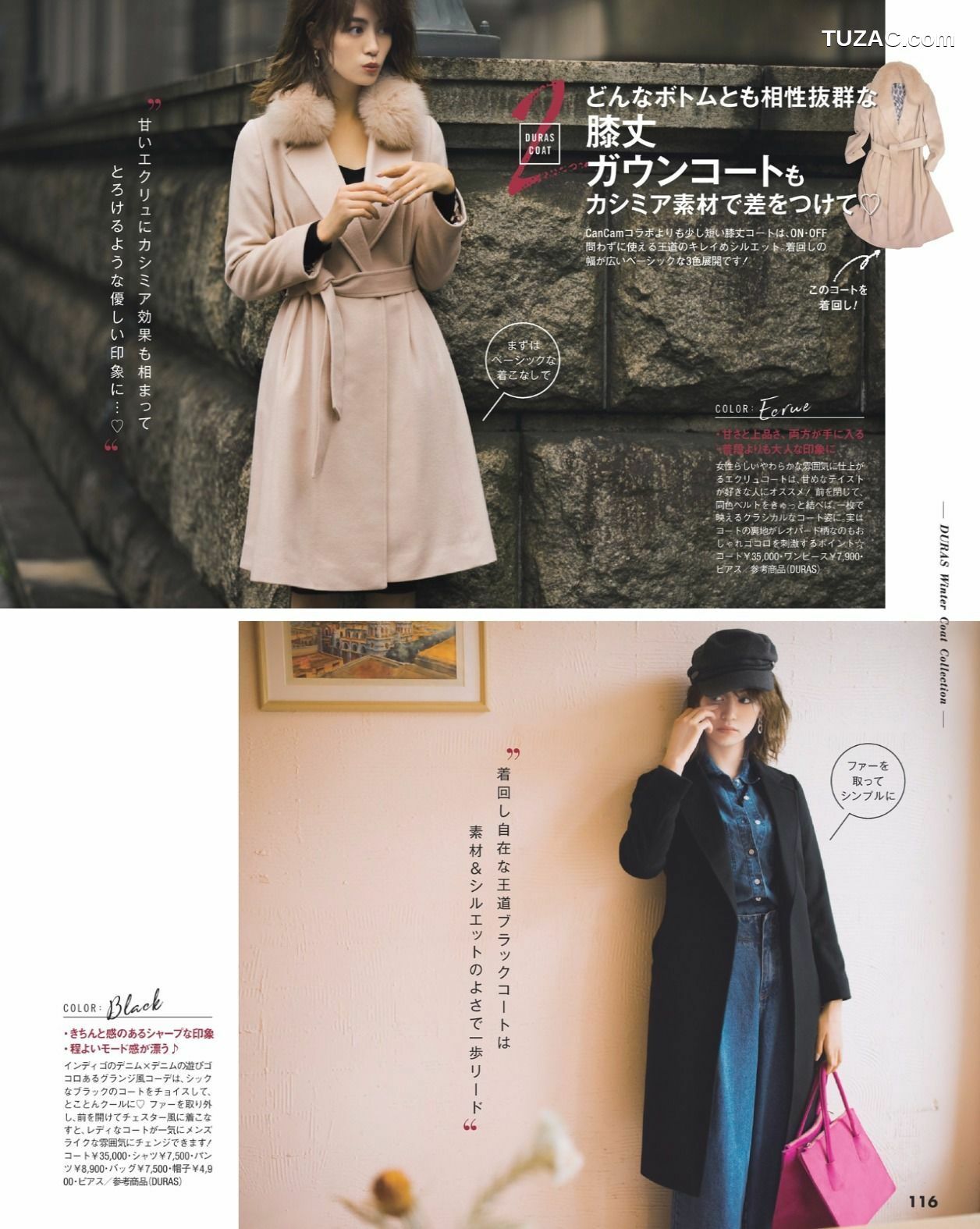 FLASH杂志写真_ 桥本梨菜 松井珠理奈 浅川梨奈 向井地美音 佐久间由衣 山崎真実 2017.11.10 写真杂志[124P]