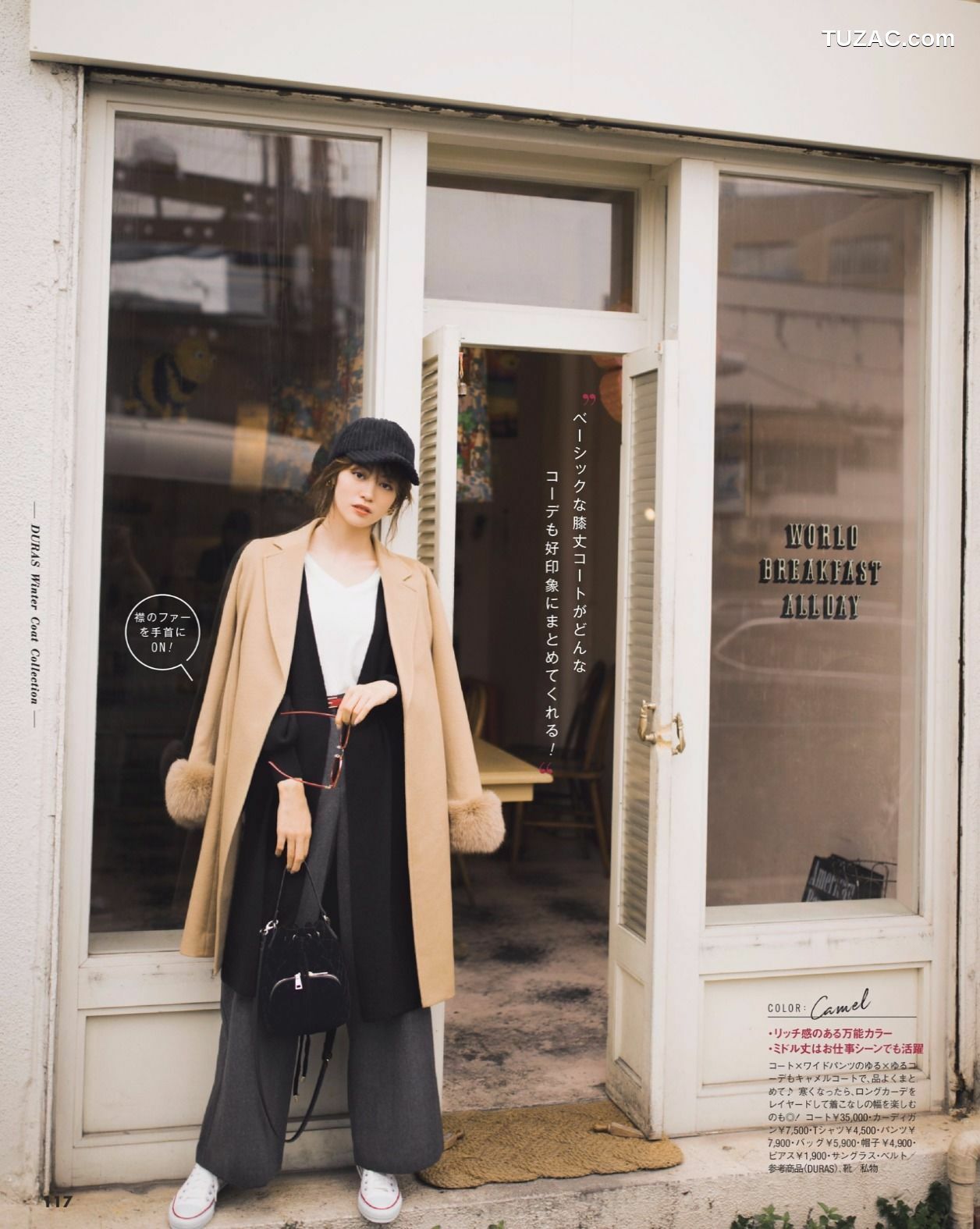 FLASH杂志写真_ 桥本梨菜 松井珠理奈 浅川梨奈 向井地美音 佐久间由衣 山崎真実 2017.11.10 写真杂志[124P]