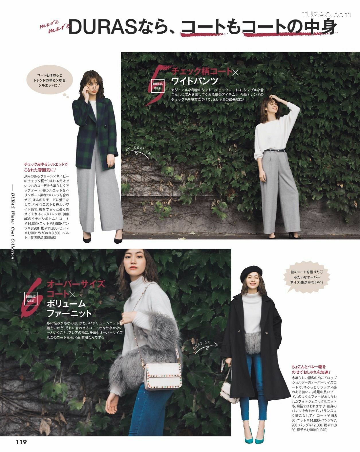 FLASH杂志写真_ 桥本梨菜 松井珠理奈 浅川梨奈 向井地美音 佐久间由衣 山崎真実 2017.11.10 写真杂志[124P]