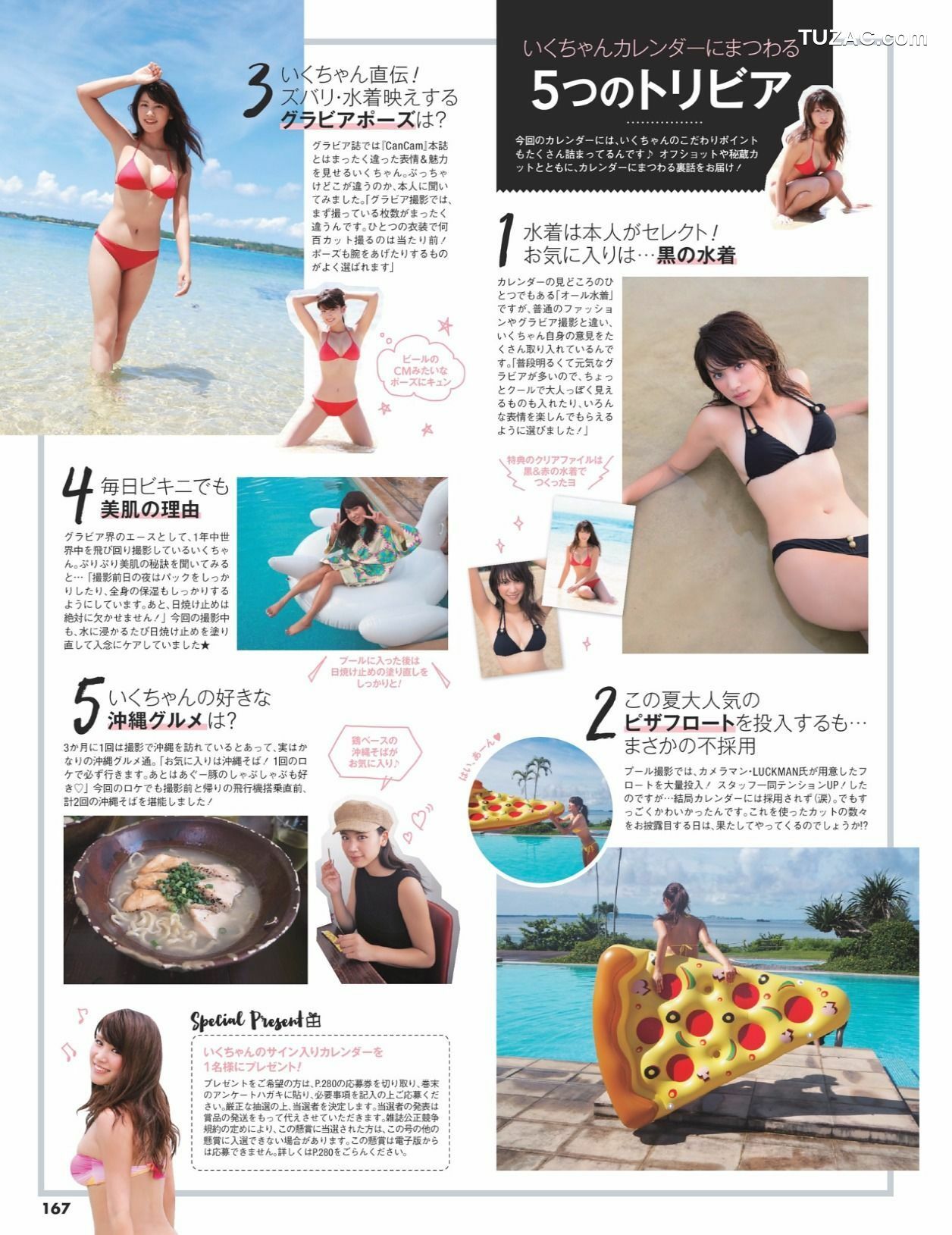 FLASH杂志写真_ 桥本梨菜 松井珠理奈 浅川梨奈 向井地美音 佐久间由衣 山崎真実 2017.11.10 写真杂志[124P]