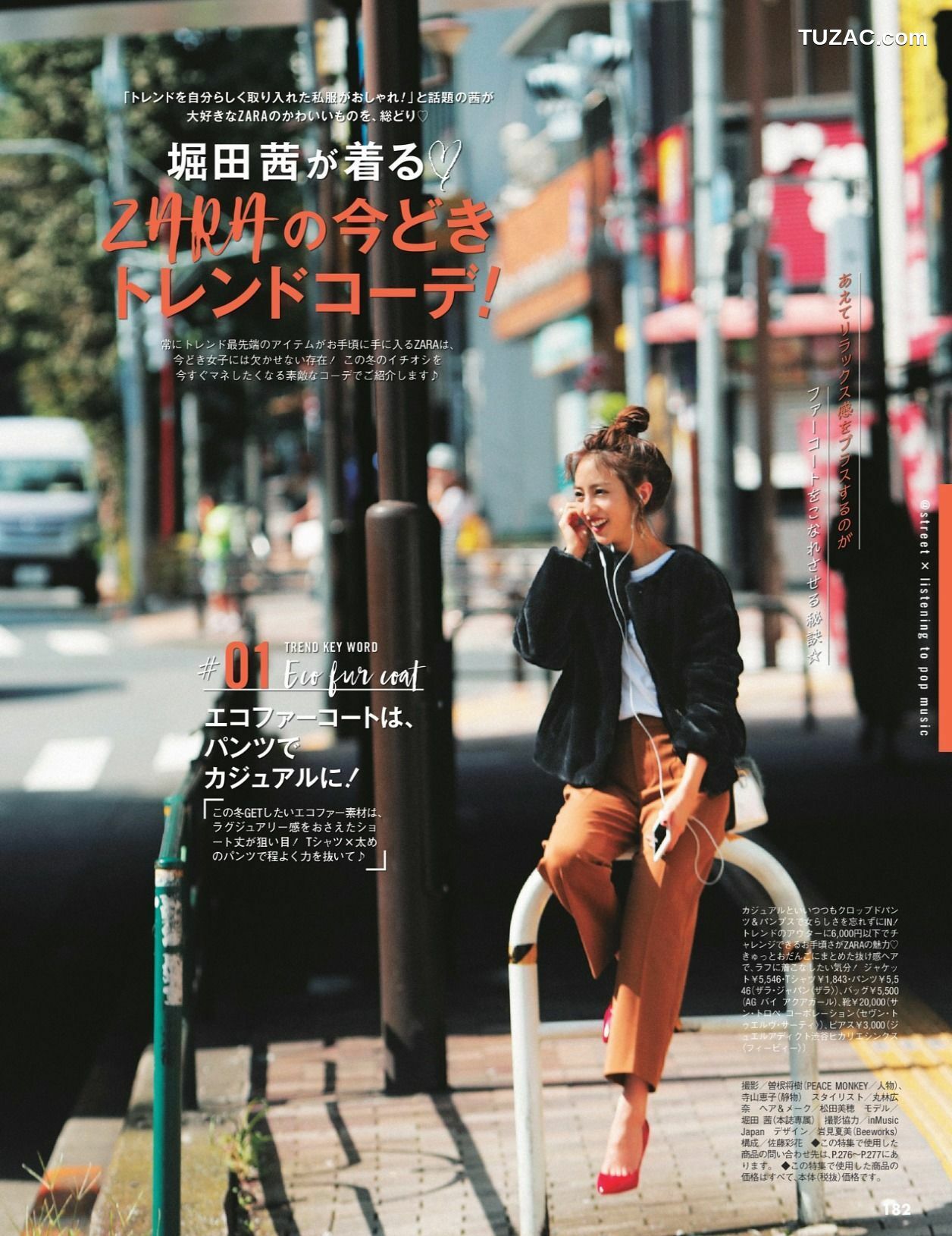 FLASH杂志写真_ 桥本梨菜 松井珠理奈 浅川梨奈 向井地美音 佐久间由衣 山崎真実 2017.11.10 写真杂志[124P]