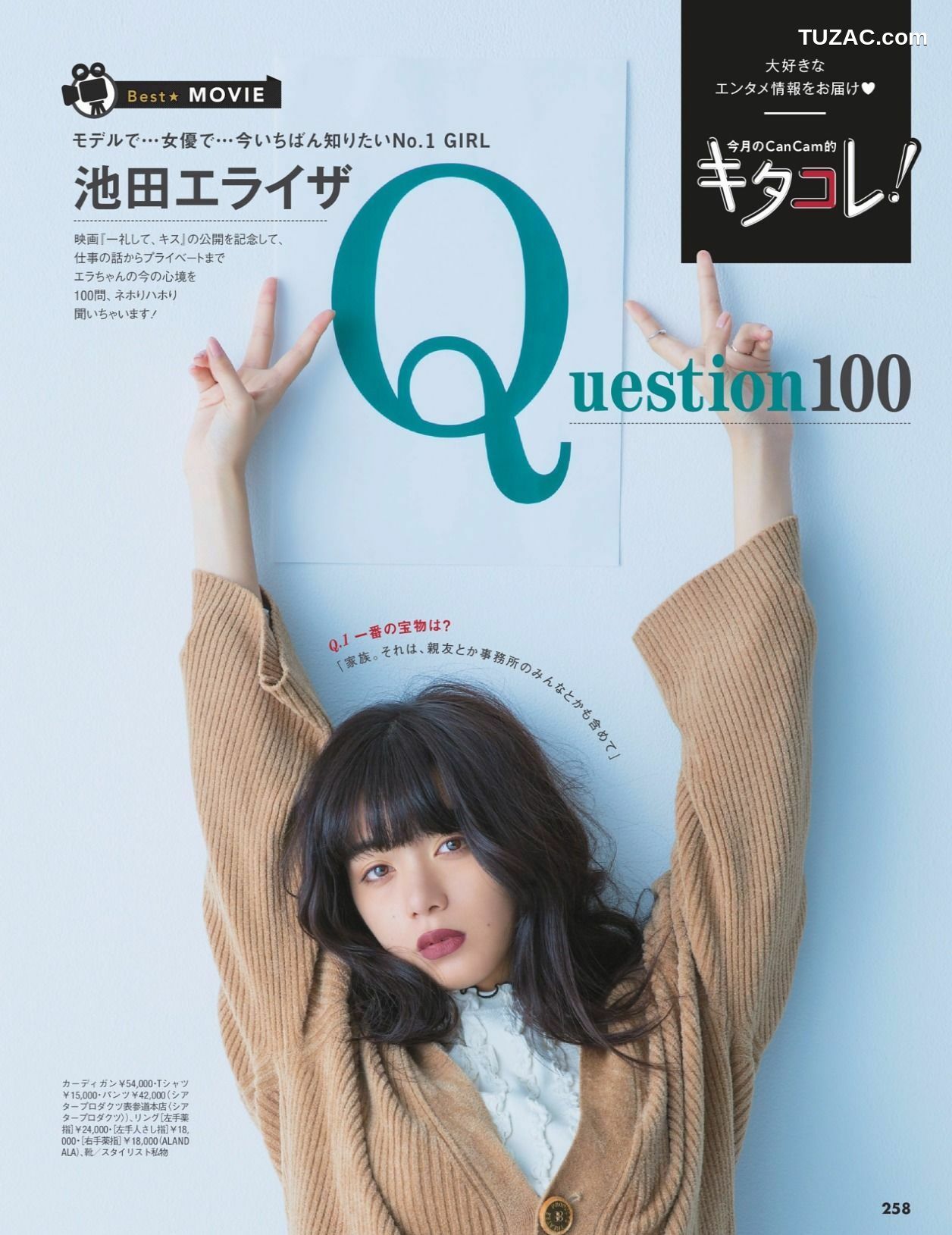 FLASH杂志写真_ 桥本梨菜 松井珠理奈 浅川梨奈 向井地美音 佐久间由衣 山崎真実 2017.11.10 写真杂志[124P]