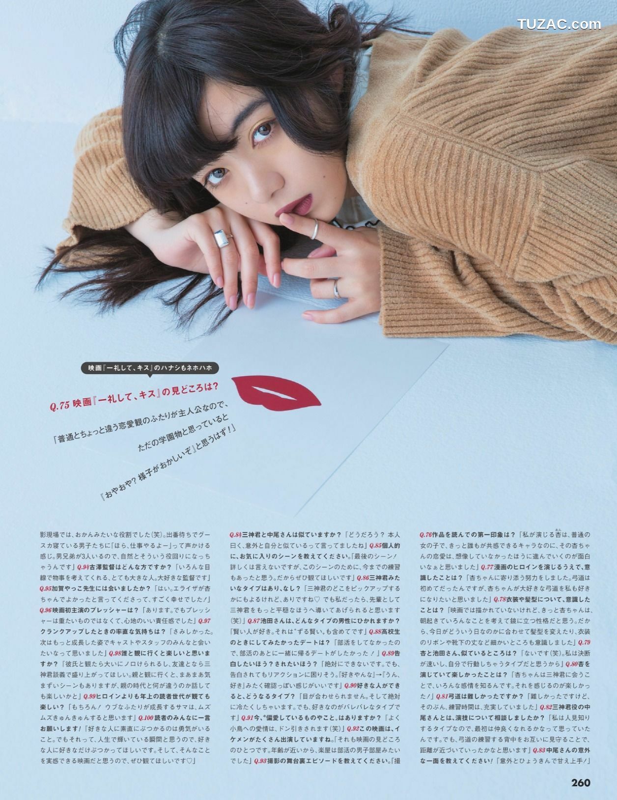 FLASH杂志写真_ 桥本梨菜 松井珠理奈 浅川梨奈 向井地美音 佐久间由衣 山崎真実 2017.11.10 写真杂志[124P]