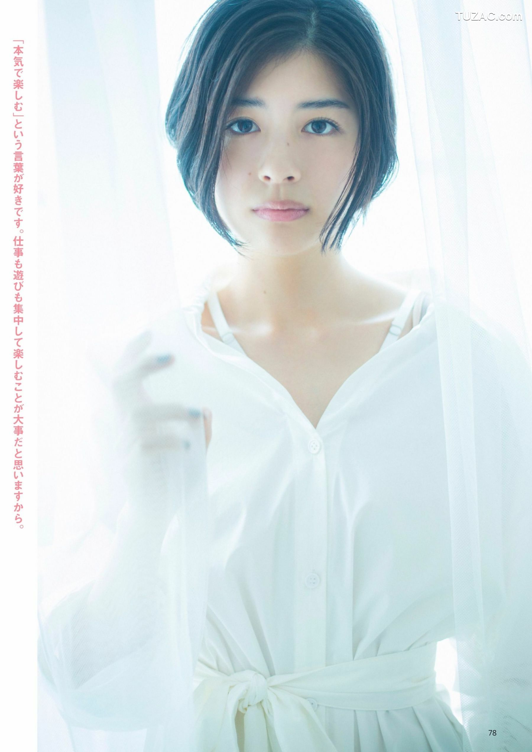 FLASH杂志写真_ 桥本梨菜 松井珠理奈 浅川梨奈 向井地美音 佐久间由衣 山崎真実 2017.11.10 写真杂志[124P]