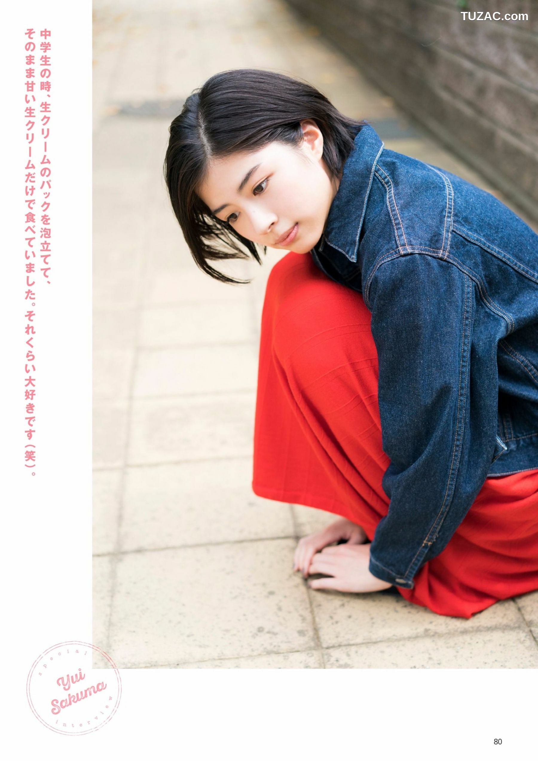 FLASH杂志写真_ 桥本梨菜 松井珠理奈 浅川梨奈 向井地美音 佐久间由衣 山崎真実 2017.11.10 写真杂志[124P]