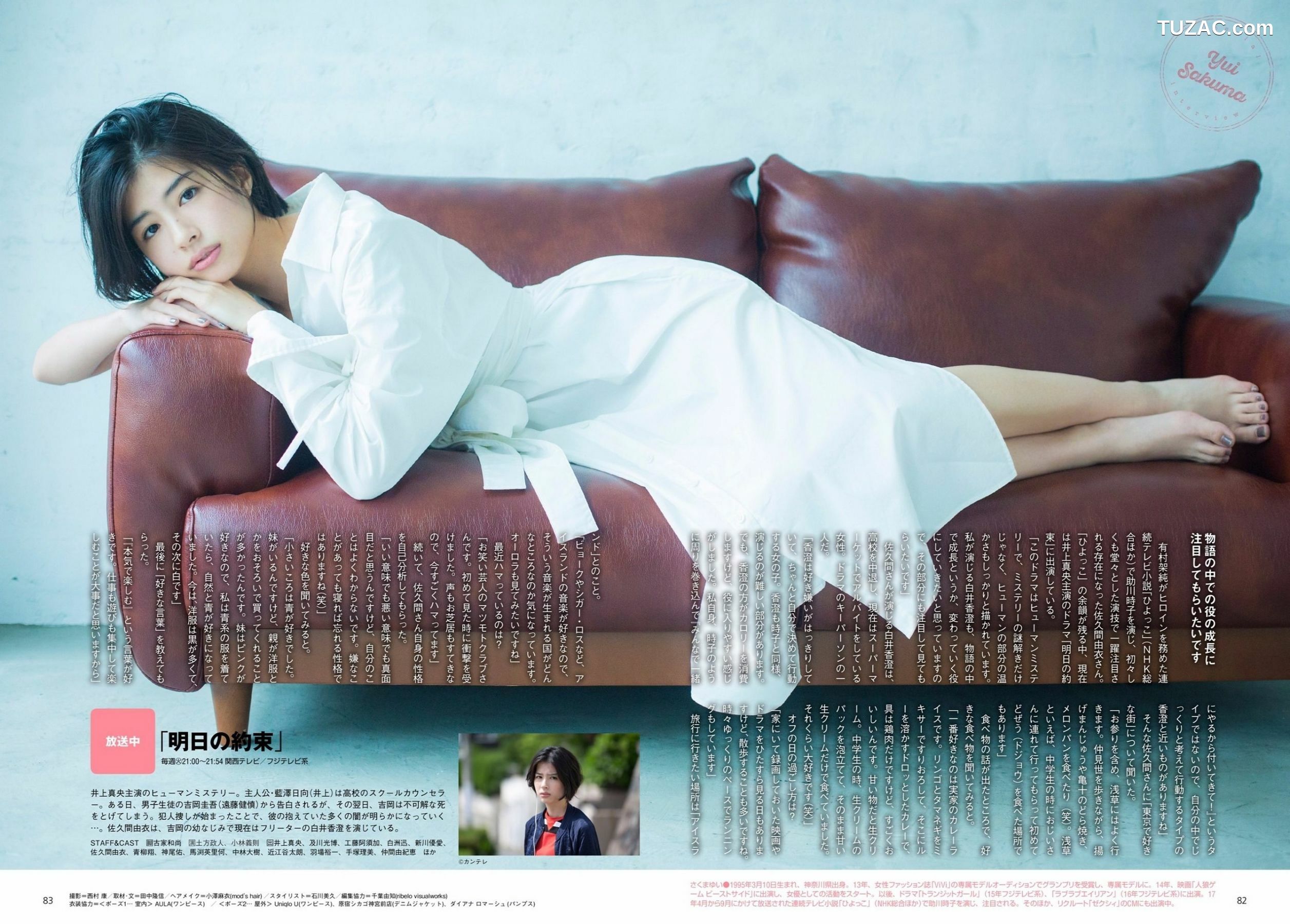 FLASH杂志写真_ 桥本梨菜 松井珠理奈 浅川梨奈 向井地美音 佐久间由衣 山崎真実 2017.11.10 写真杂志[124P]