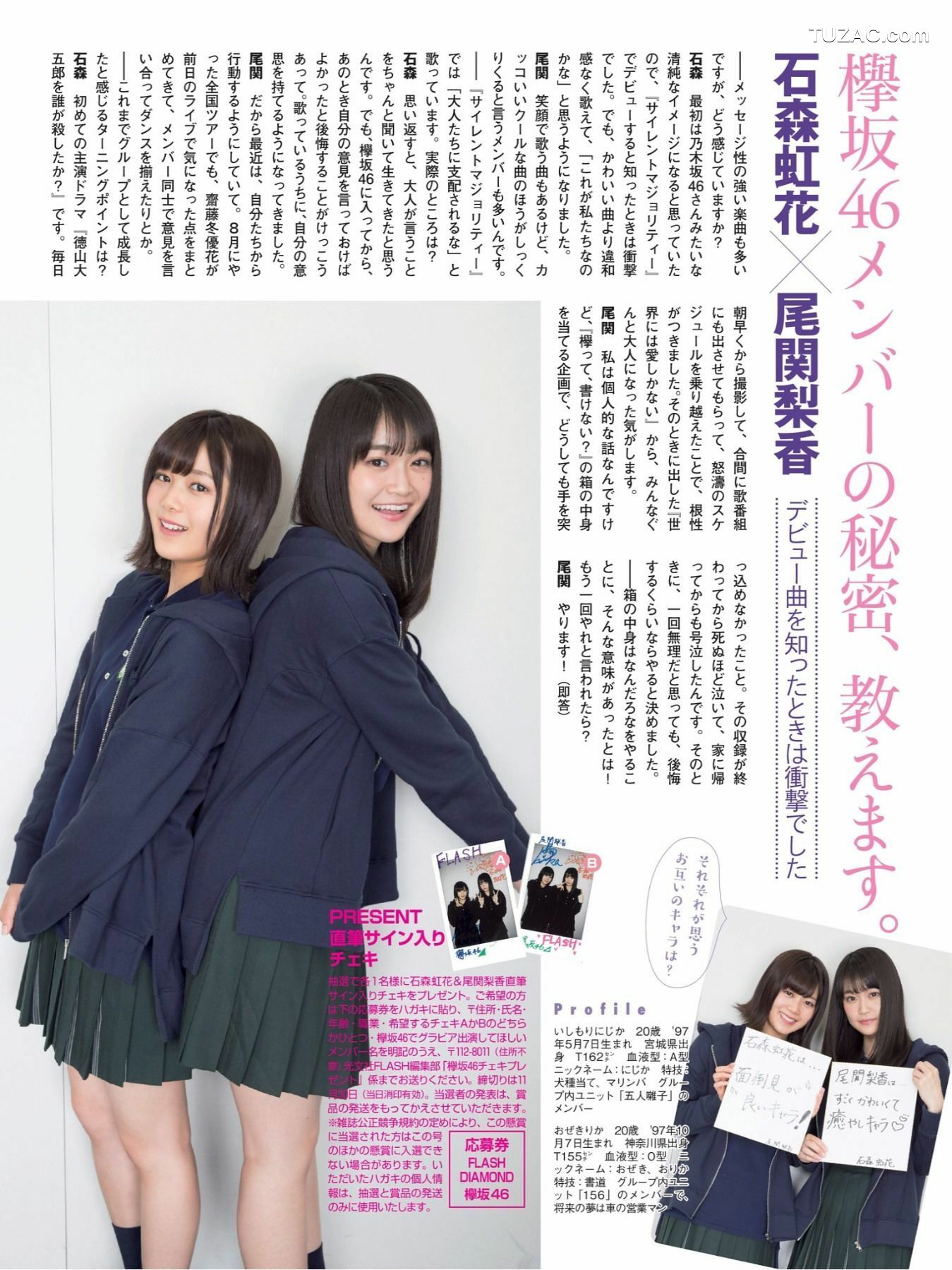 FLASH杂志写真_ 桥本梨菜 松井珠理奈 浅川梨奈 向井地美音 佐久间由衣 山崎真実 2017.11.10 写真杂志[124P]