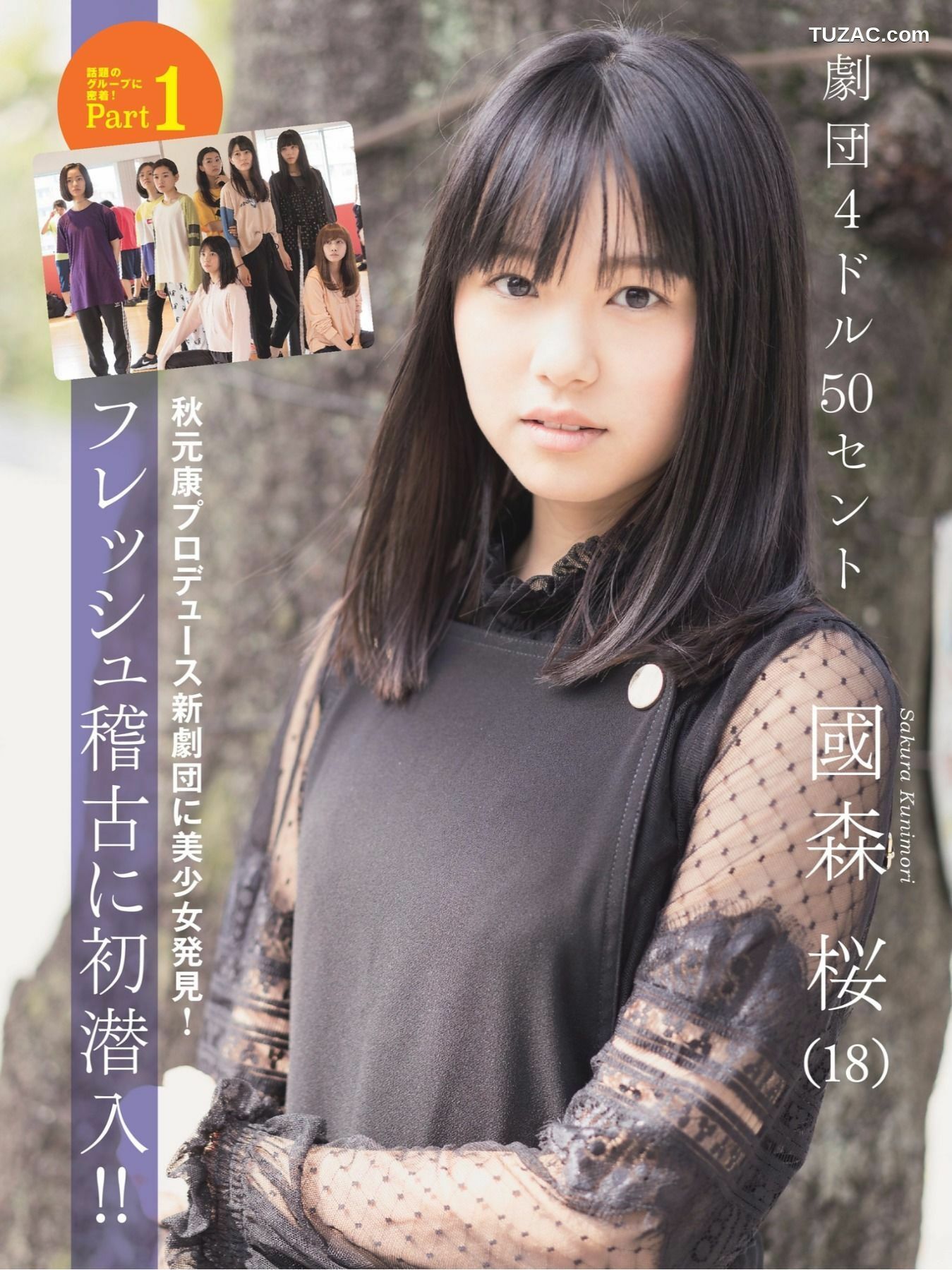 FLASH杂志写真_ 桥本梨菜 松井珠理奈 浅川梨奈 向井地美音 佐久间由衣 山崎真実 2017.11.10 写真杂志[124P]