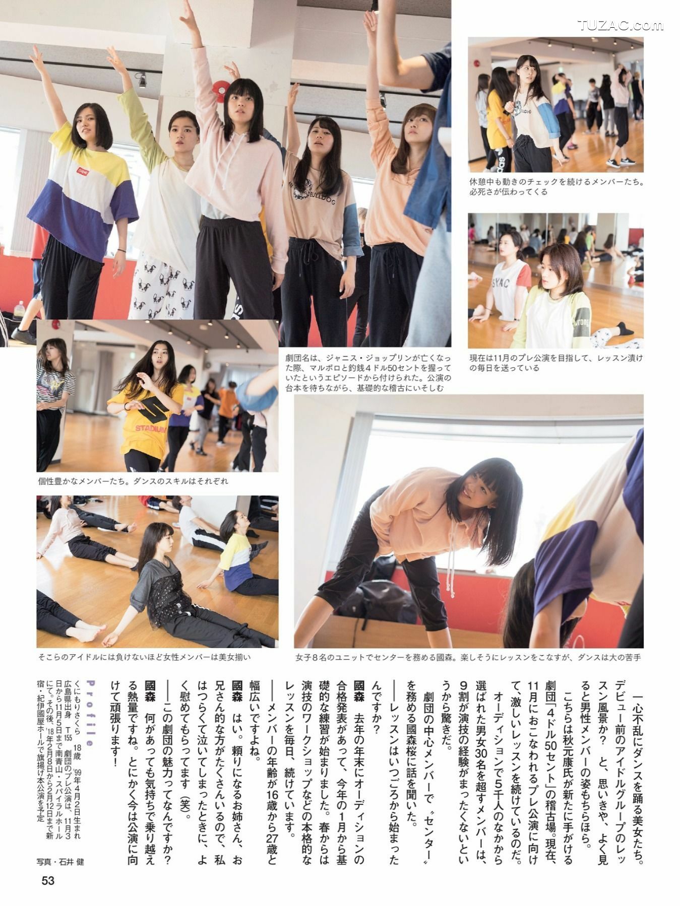 FLASH杂志写真_ 桥本梨菜 松井珠理奈 浅川梨奈 向井地美音 佐久间由衣 山崎真実 2017.11.10 写真杂志[124P]