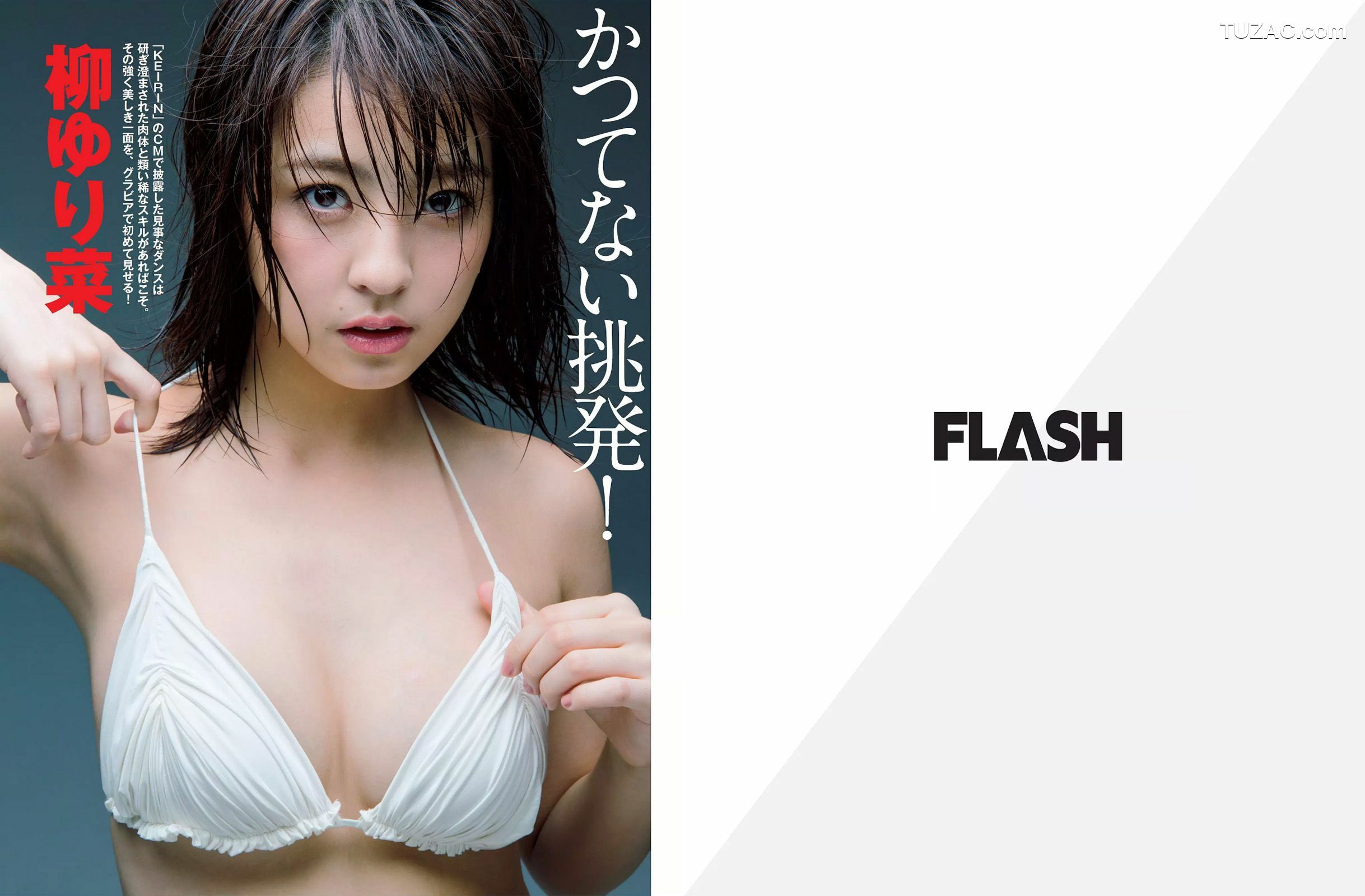 FLASH杂志写真_ 橋本マナミ アグネス･ラム 川村りか 柳ゆり菜 山田菜々 紺野美沙子 2015.11.10-17 写真杂志[21P]