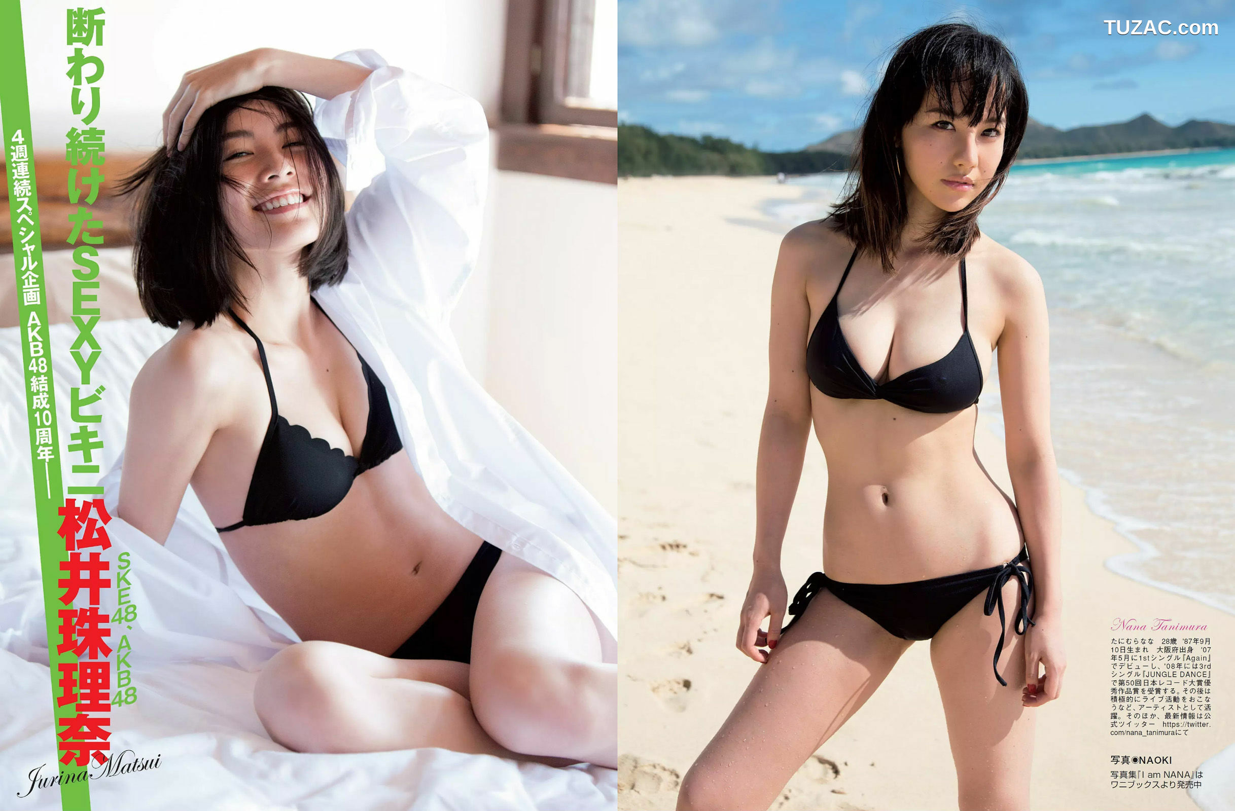 FLASH杂志写真_ 橋本マナミ 谷村奈南 松井珠理奈 最上もが 金井あや 星乃まおり 2015.12.29 写真杂志[20P]