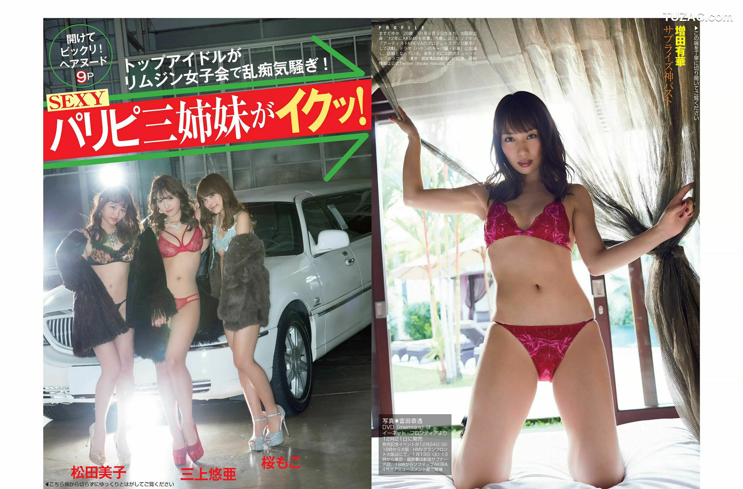 FLASH杂志写真_ 浅川梨奈 土屋太鳳 深田恭子 松村沙友理 渡辺梨加 忍野さら 増田有華 2017.12.26 写真杂志[28P]