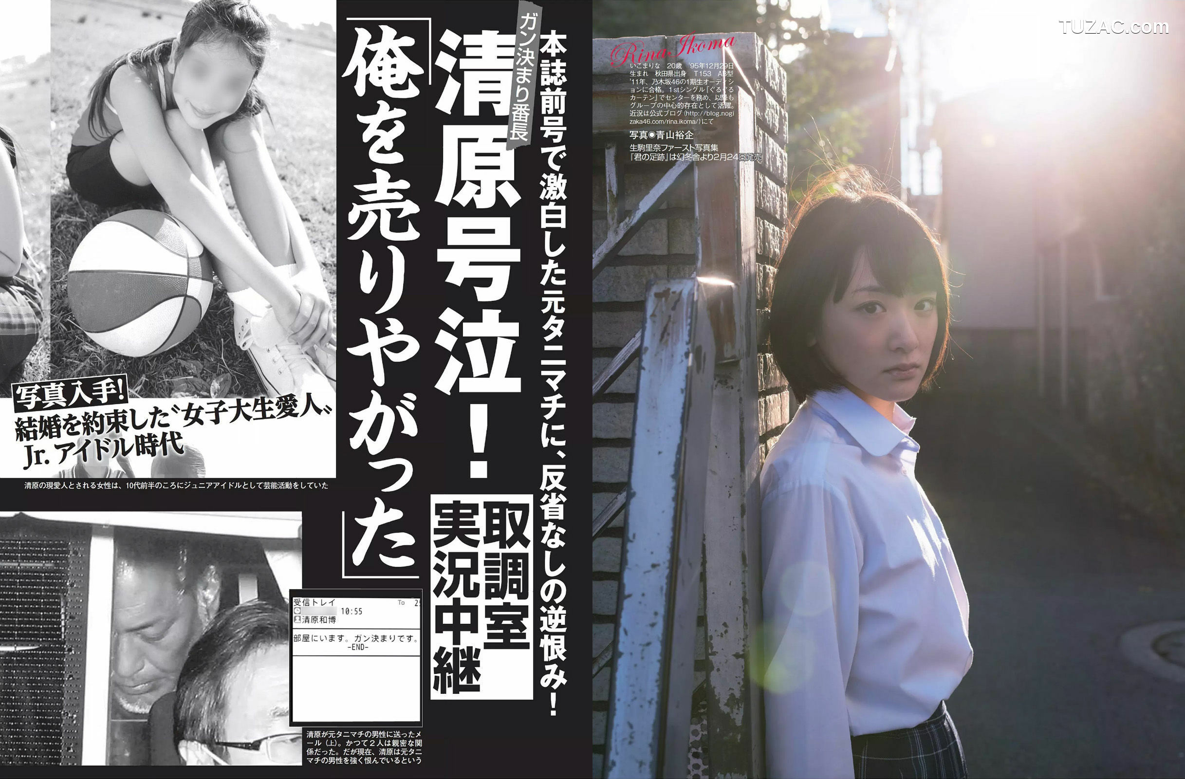 FLASH杂志写真_ 深田恭子 朝比奈彩 生駒里奈 加藤紗里 倉持由香 紗倉まな 2016.03.01 写真杂志[19P]