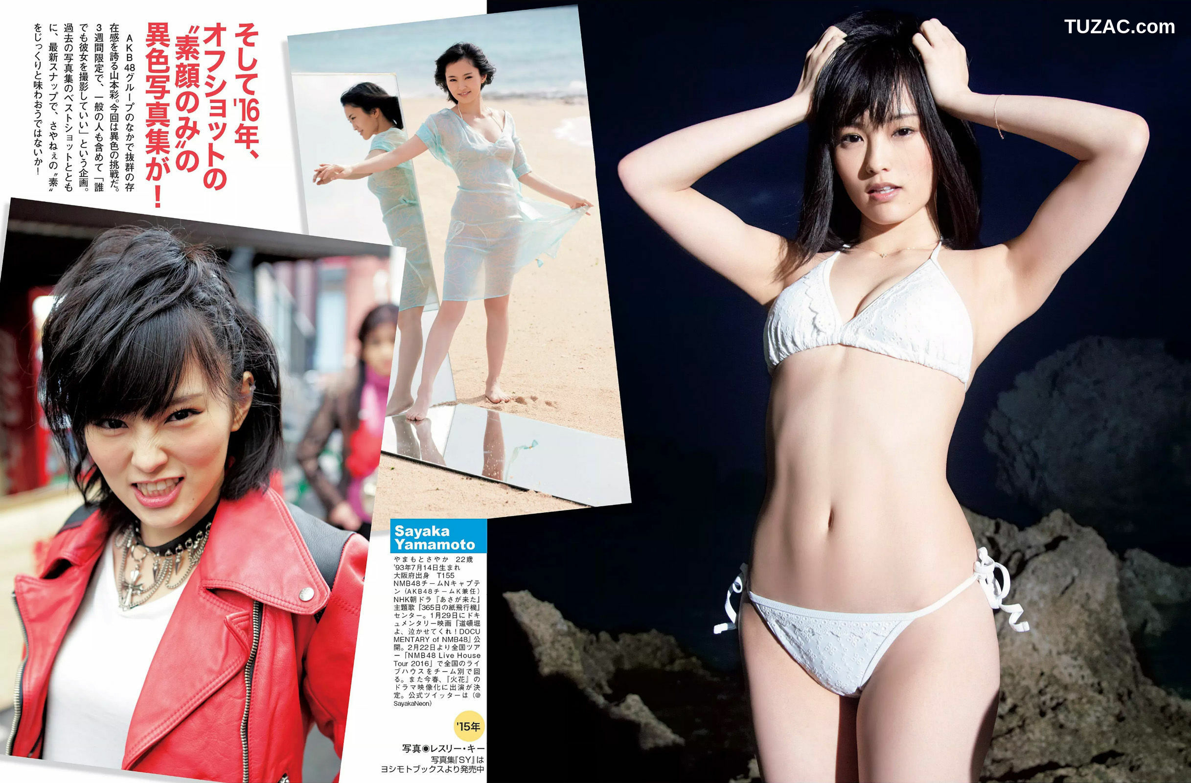 FLASH杂志写真_ 深田恭子 紗倉まな マギー 山本彩 2016.01.19 写真杂志[13P]