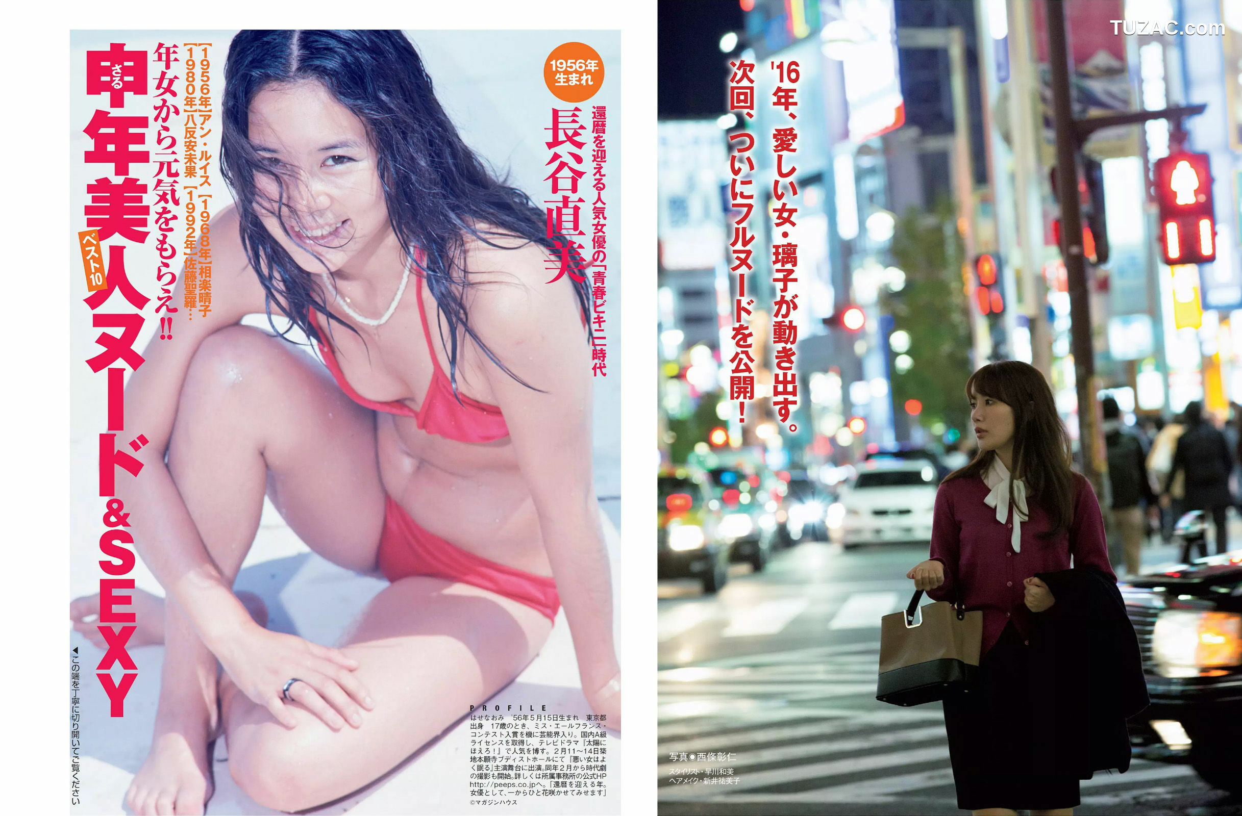 FLASH杂志写真_ 深田恭子 紗倉まな マギー 山本彩 2016.01.19 写真杂志[13P]