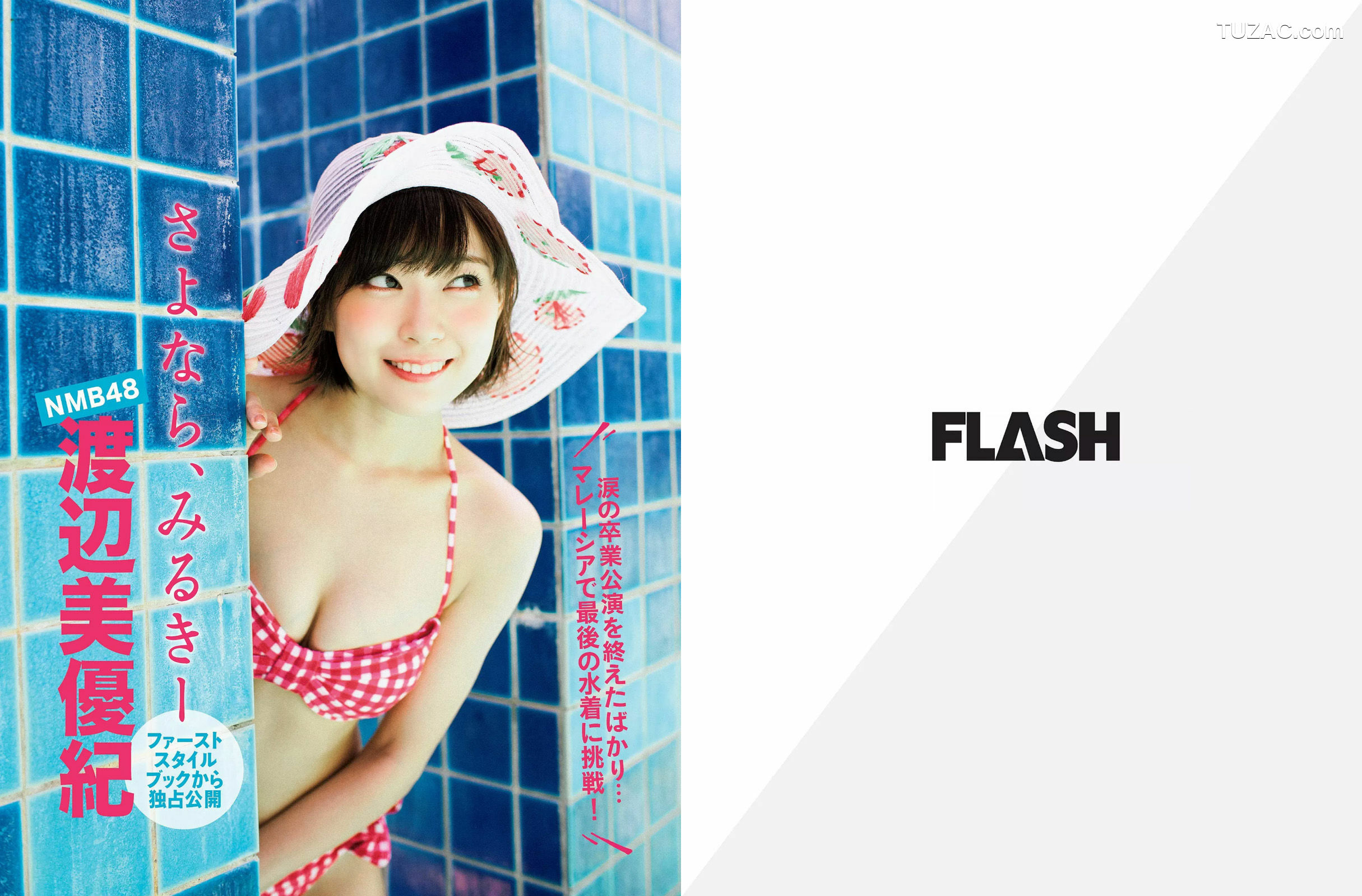 FLASH杂志写真_ 渡辺美優紀 深田恭子 浅倉結希 高橋胡桃 2016.09.06 写真杂志[16P]