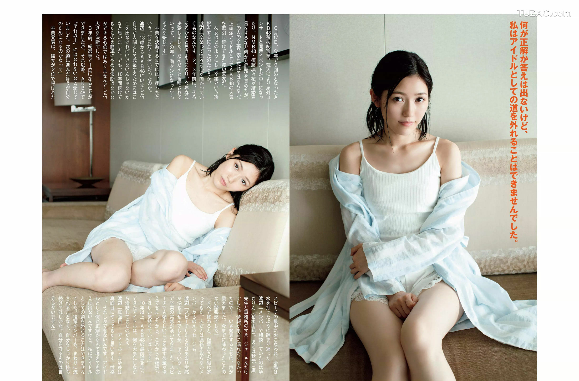 FLASH杂志写真_ 渡辺麻友 永井すみれ 佐藤美希 脊山麻理子 桐谷まつり 2017.09.19 写真杂志[10P]
