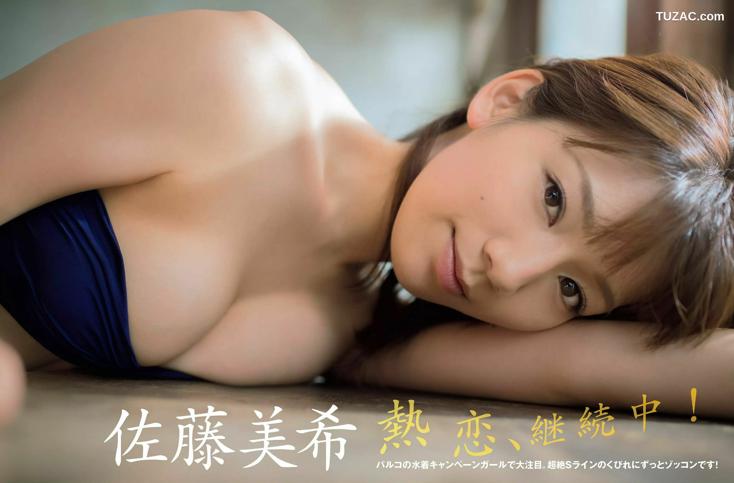 FLASH杂志写真_ 渡辺麻友 永井すみれ 佐藤美希 脊山麻理子 桐谷まつり 2017.09.19 写真杂志[10P]