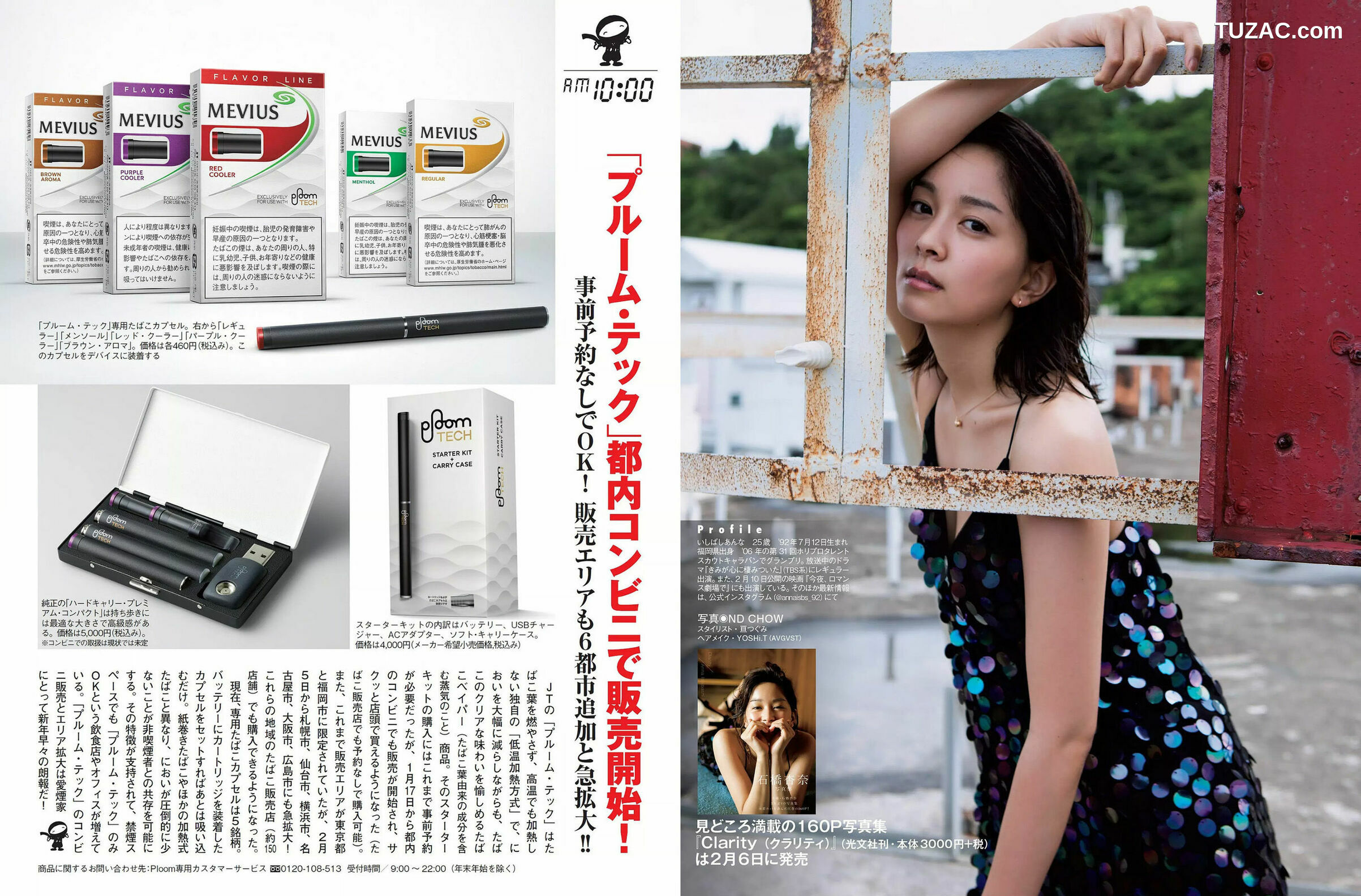 FLASH杂志写真_ 澤北るな 川栄李奈 須田亜香里 おのののか 吉崎綾 惣田紗莉渚 石橋杏奈 2018.02.20 写真杂志[29P]