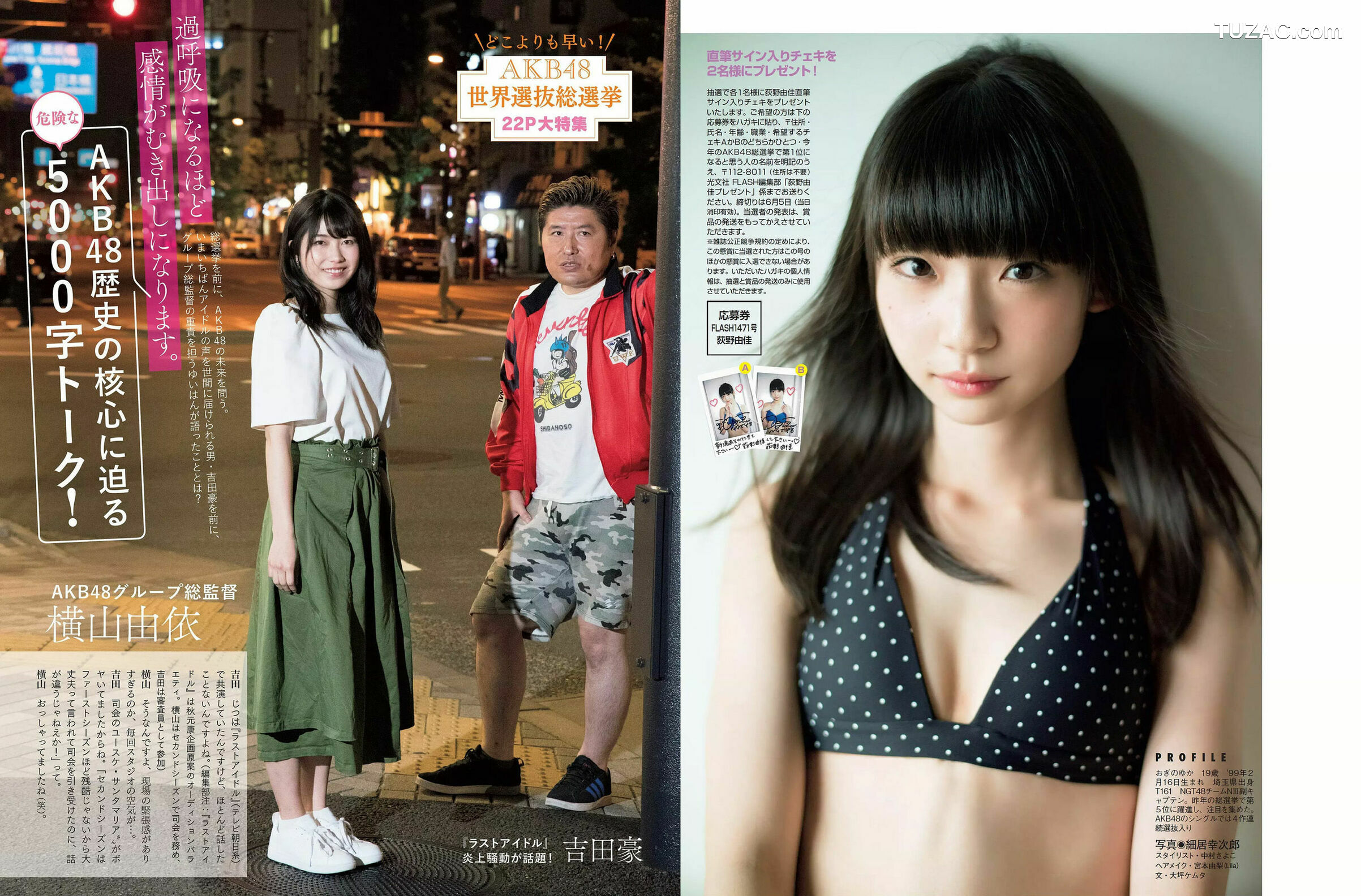 FLASH杂志写真_ 白間美瑠 荻野由佳 柏木由紀 菅井友香 伊原六花 2018.06.12 写真杂志[22P]