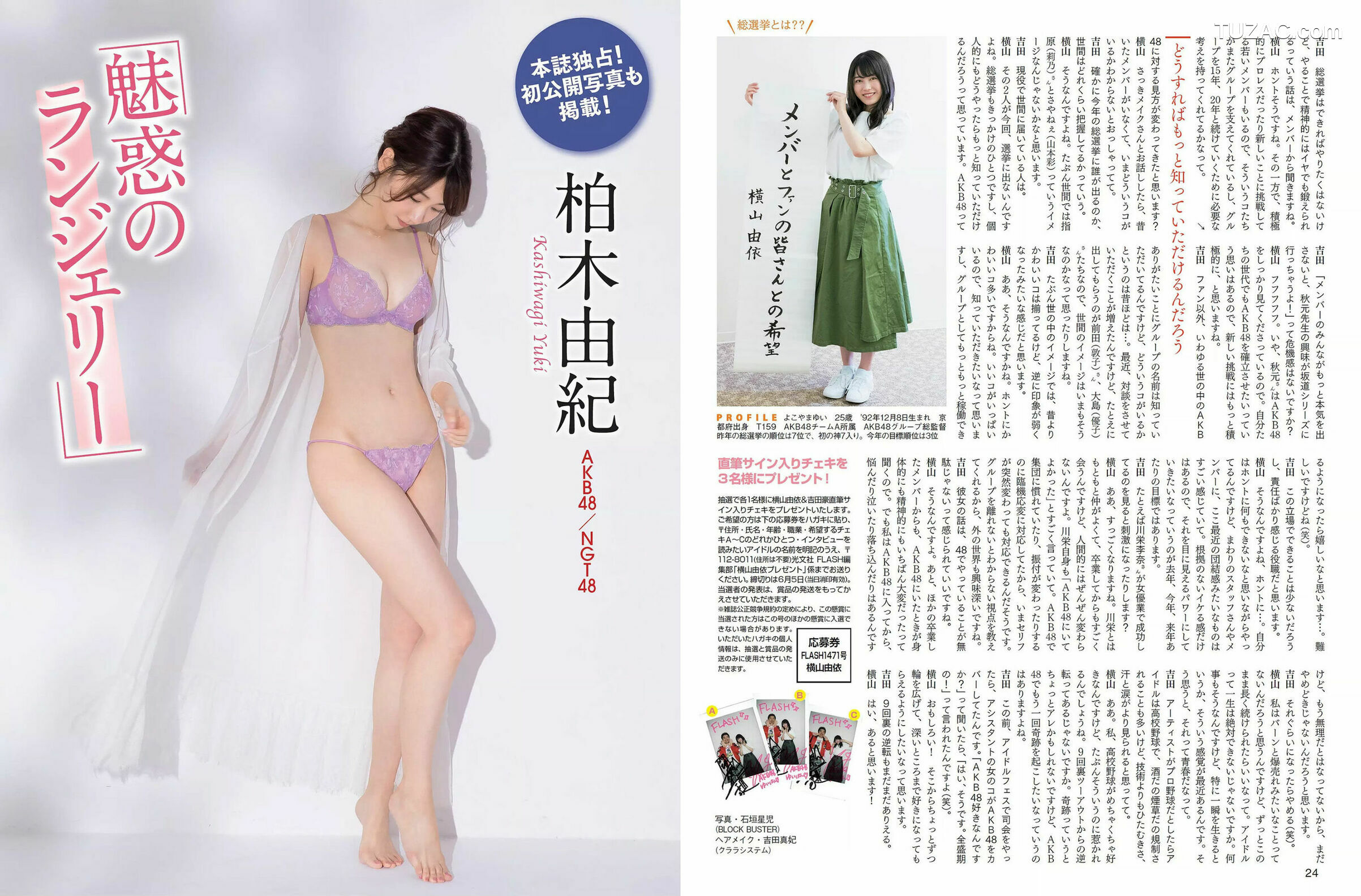 FLASH杂志写真_ 白間美瑠 荻野由佳 柏木由紀 菅井友香 伊原六花 2018.06.12 写真杂志[22P]