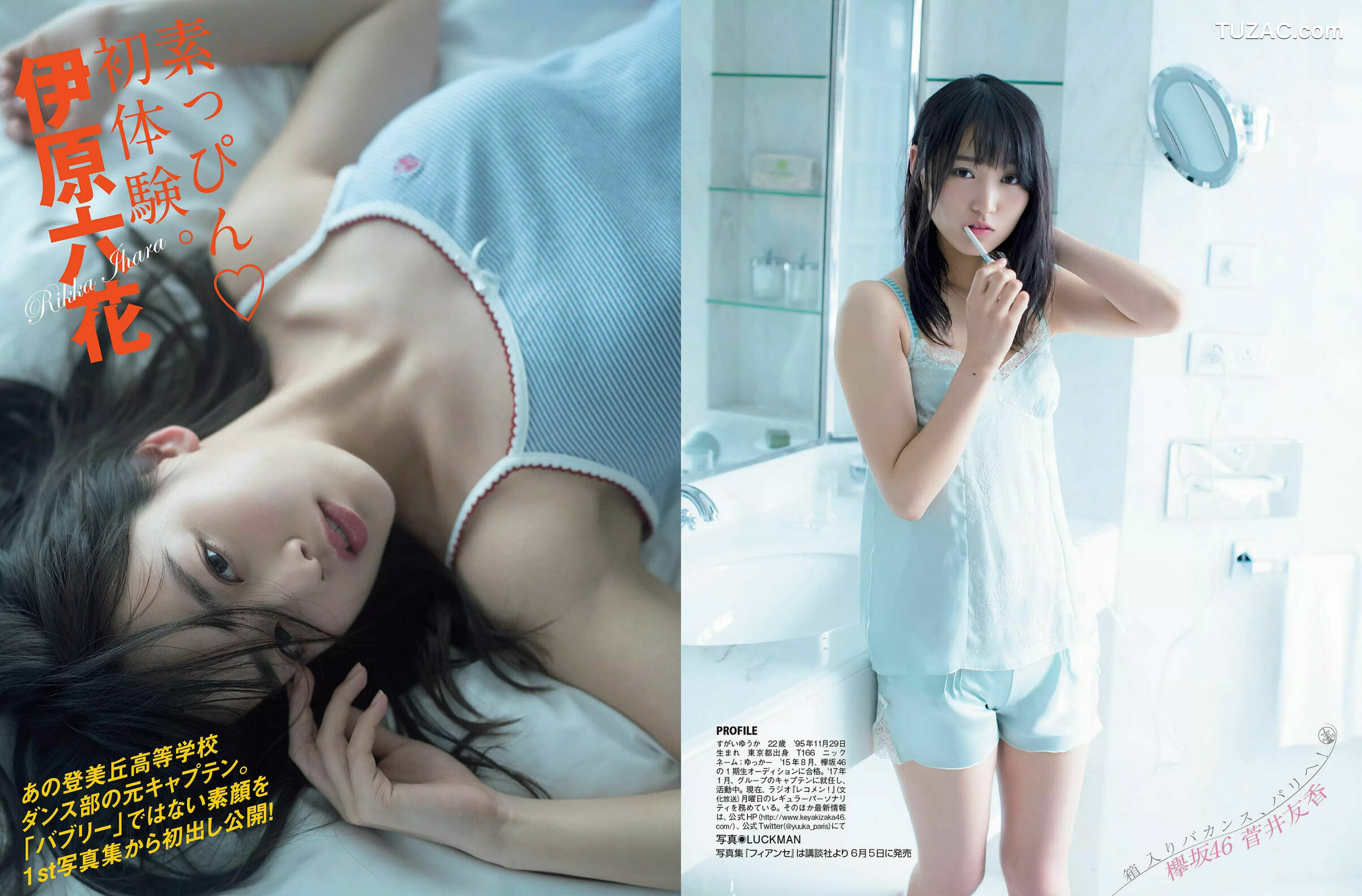 FLASH杂志写真_ 白間美瑠 荻野由佳 柏木由紀 菅井友香 伊原六花 2018.06.12 写真杂志[22P]