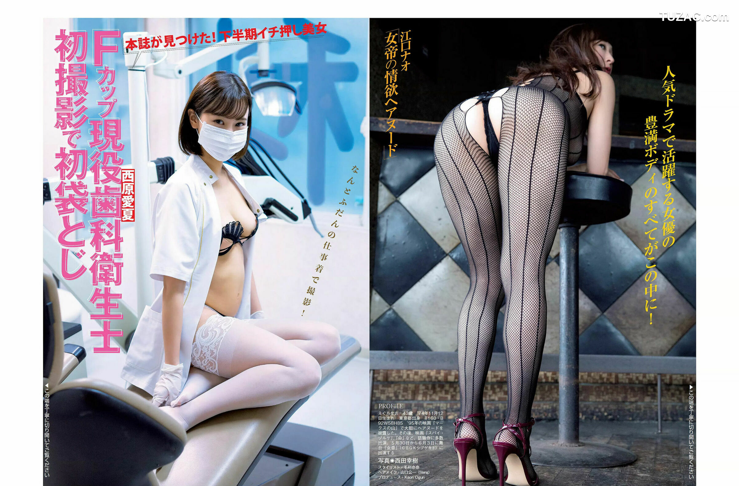 FLASH杂志写真_ 白間美瑠 荻野由佳 柏木由紀 菅井友香 伊原六花 2018.06.12 写真杂志[22P]