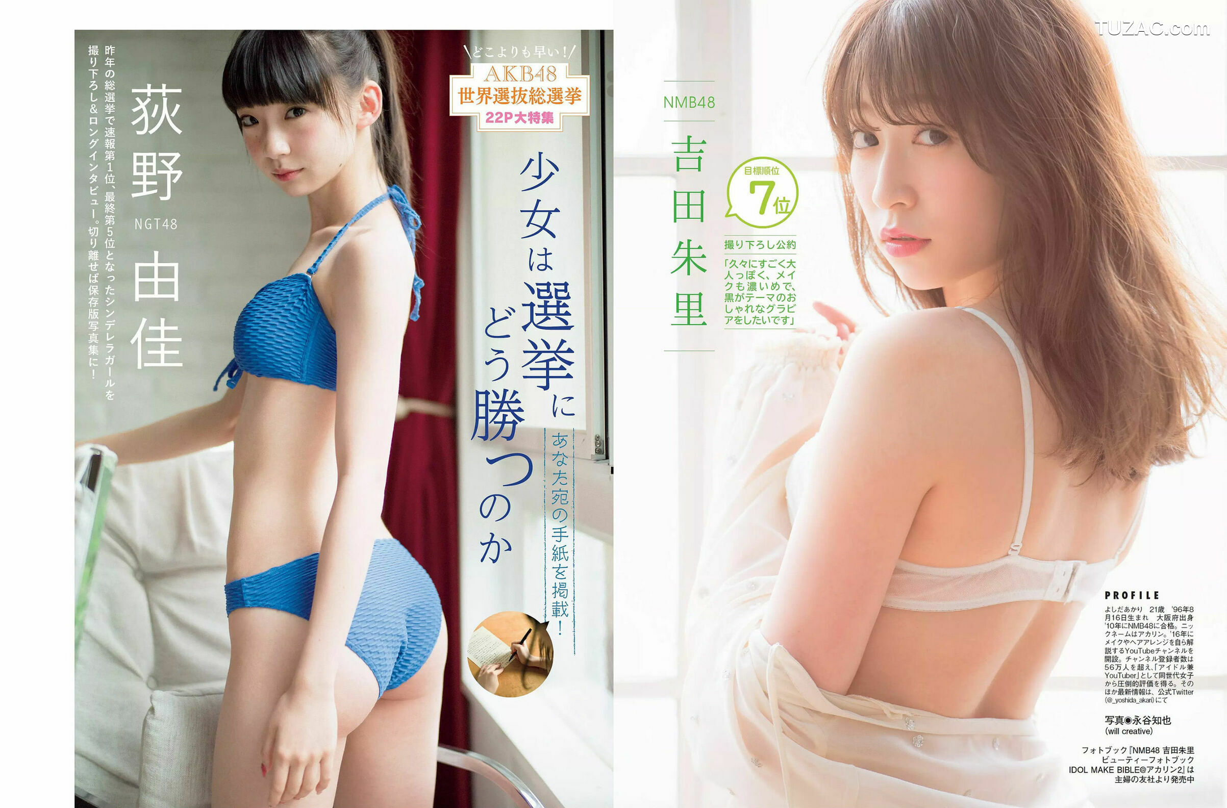 FLASH杂志写真_ 白間美瑠 荻野由佳 柏木由紀 菅井友香 伊原六花 2018.06.12 写真杂志[22P]