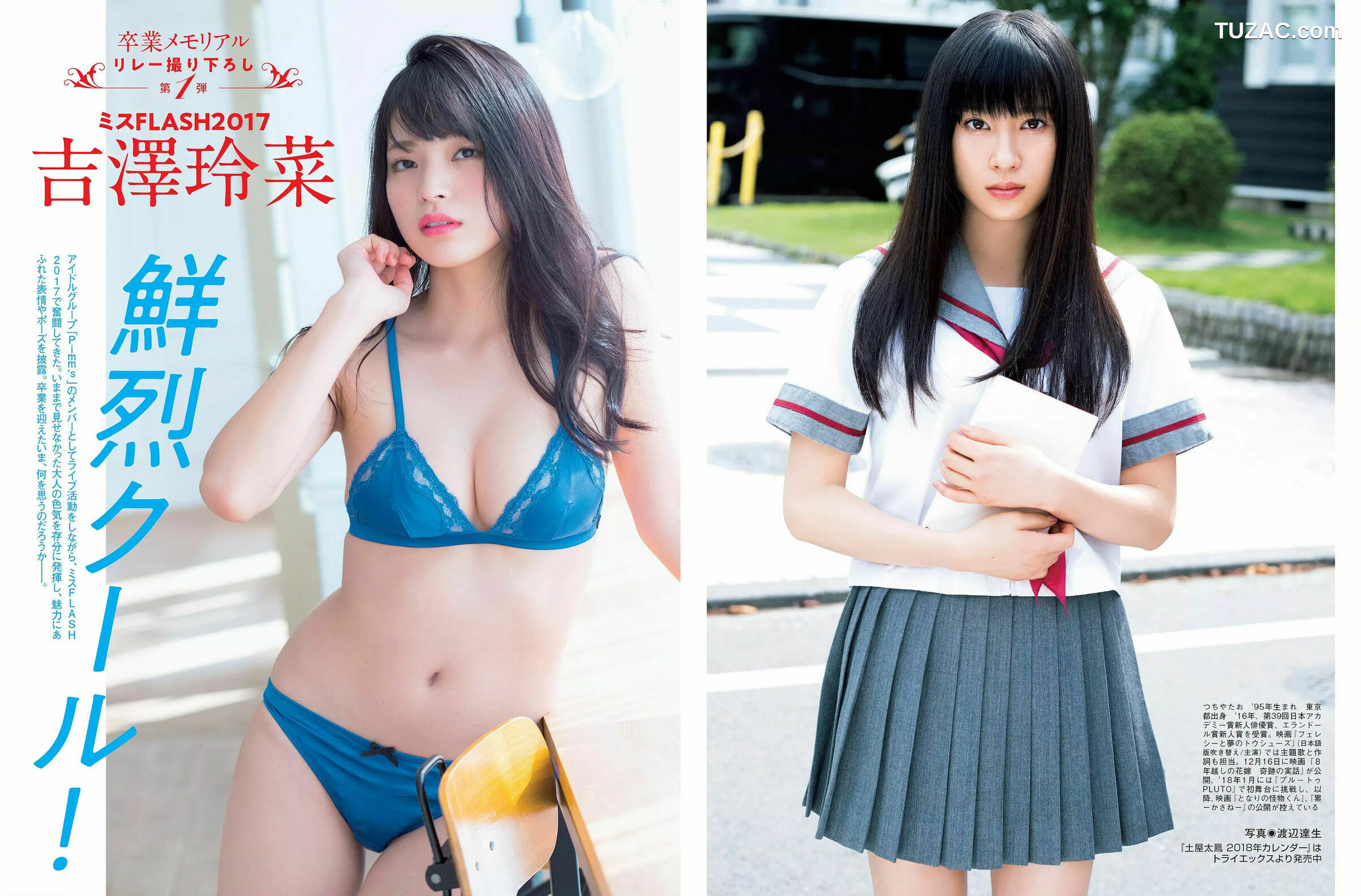 FLASH杂志写真_ 真野惠里菜 堀未央奈 吉澤玲菜 2017.12.12 写真杂志[19P]